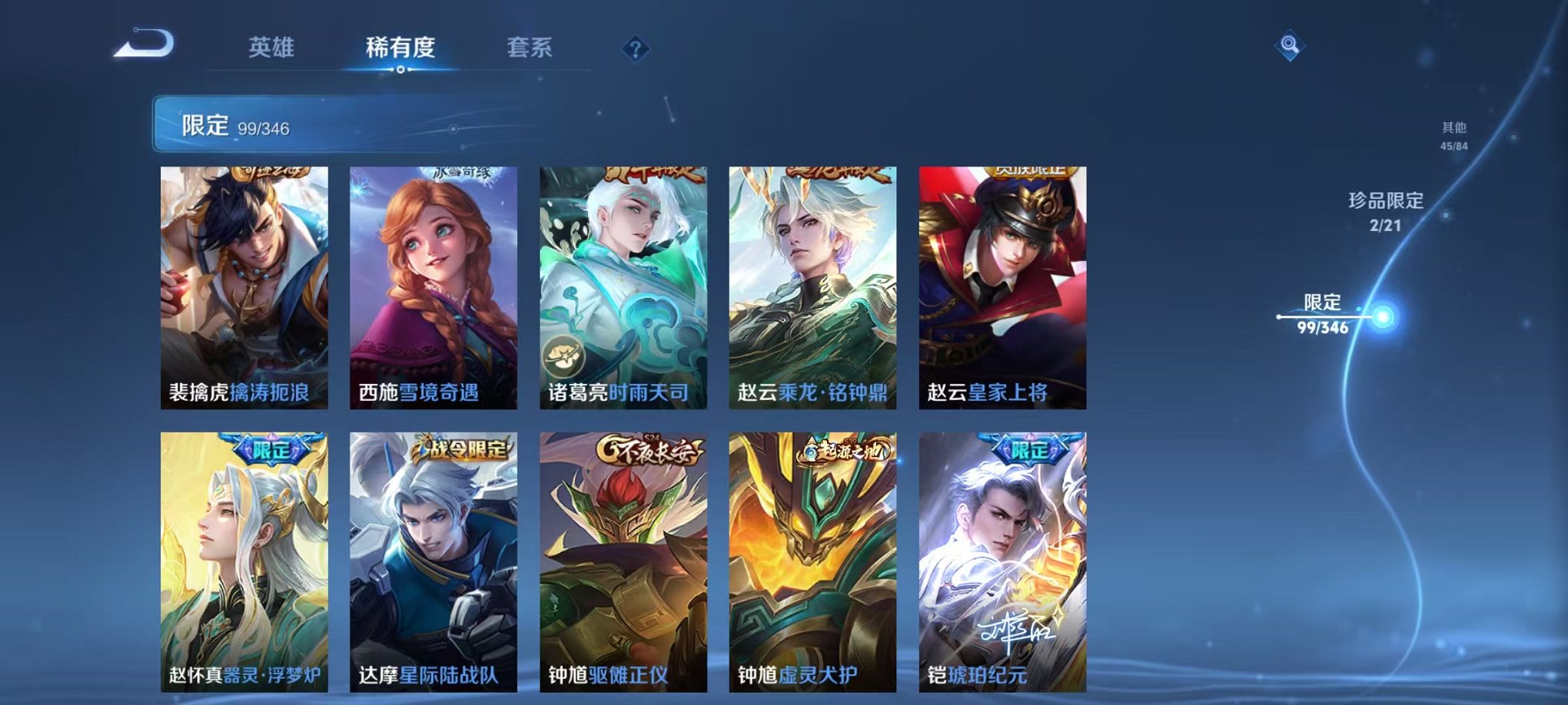 WZCMW3373589王者荣耀账号详情图16 WZCMW3373589王者荣耀账号详情图16