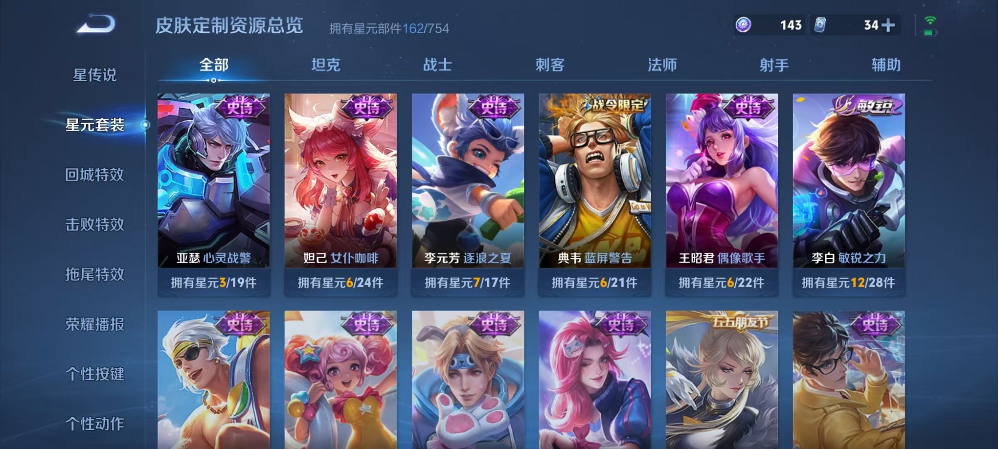 WZCMW3373589王者荣耀账号详情图18 WZCMW3373589王者荣耀账号详情图18