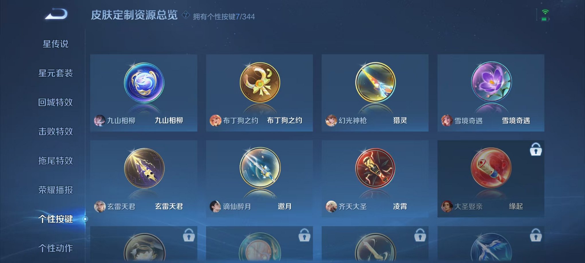 WZCMW3373589王者荣耀账号详情图19 WZCMW3373589王者荣耀账号详情图19