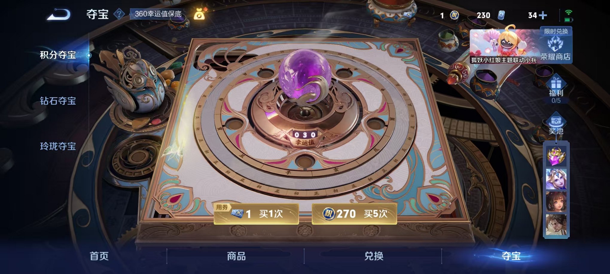 WZCMW3373589王者荣耀账号详情图20 WZCMW3373589王者荣耀账号详情图20