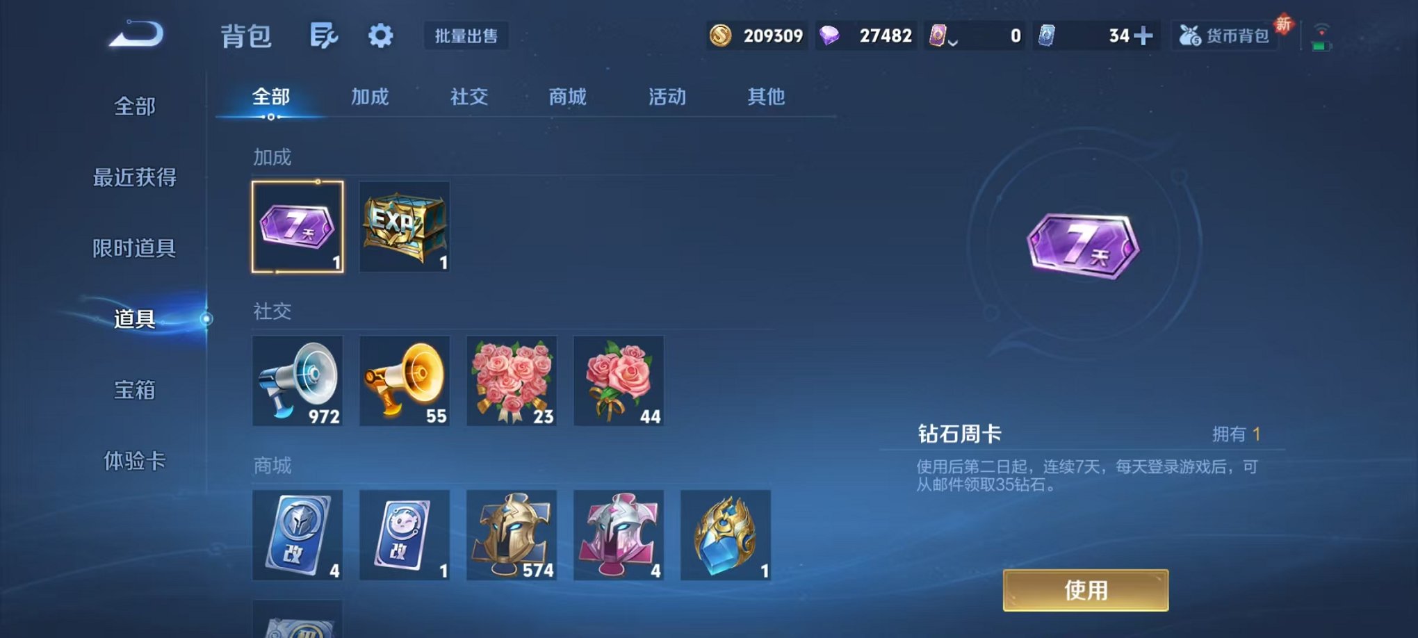 WZCMW3373589王者荣耀账号详情图21 WZCMW3373589王者荣耀账号详情图21