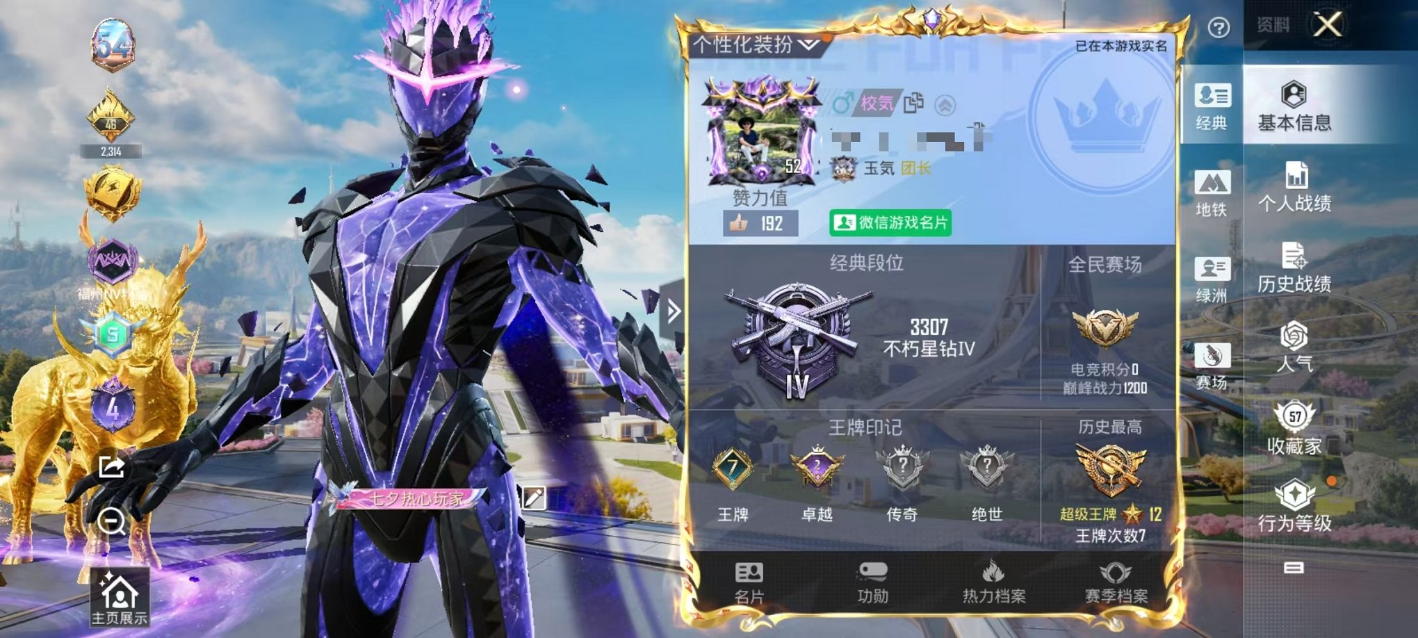 和平精英账号安卓微信1载具-76套装-124枪皮-可二次【4级塞卢姆2粉装9特效枪1载具社交限制有机会解开】 安卓V区-