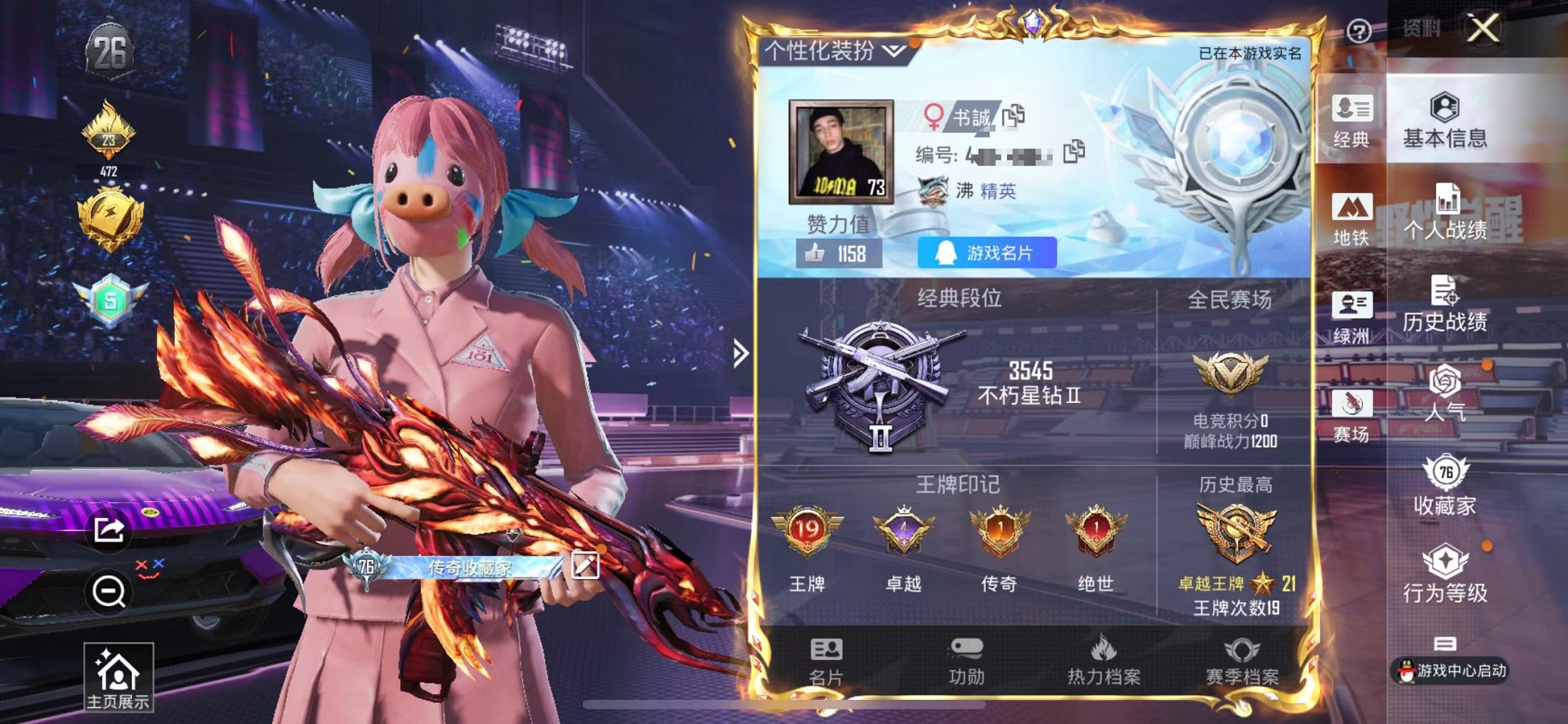 和平精英账号苹果QQ6载具-202套装-252枪皮-【双字ID老101 3级路特斯15粉装10特效枪6载具可秒换绑】 苹