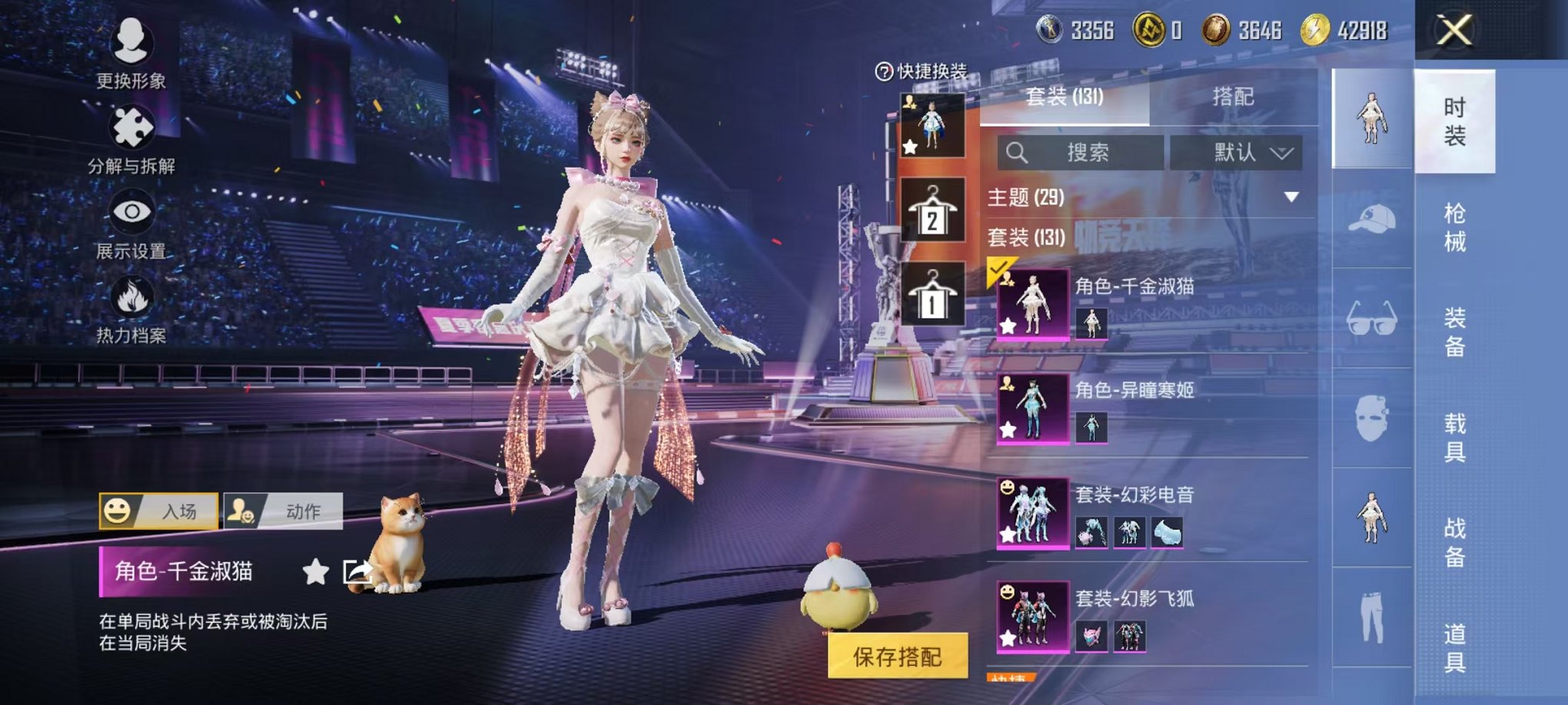 HPCMW3424309和平精英账号详情图5 HPCMW3424309和平精英账号详情图5