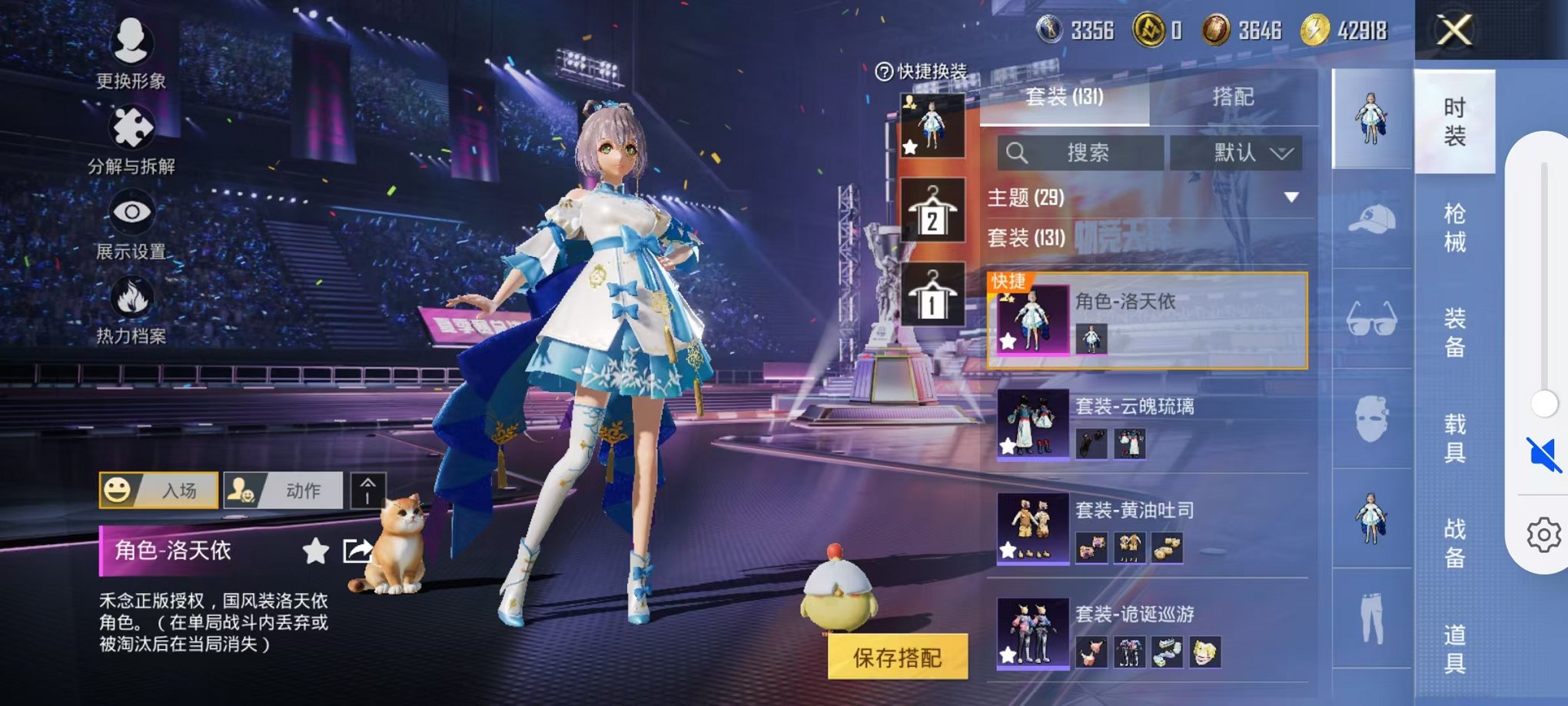 HPCMW3424309和平精英账号详情图6 HPCMW3424309和平精英账号详情图6