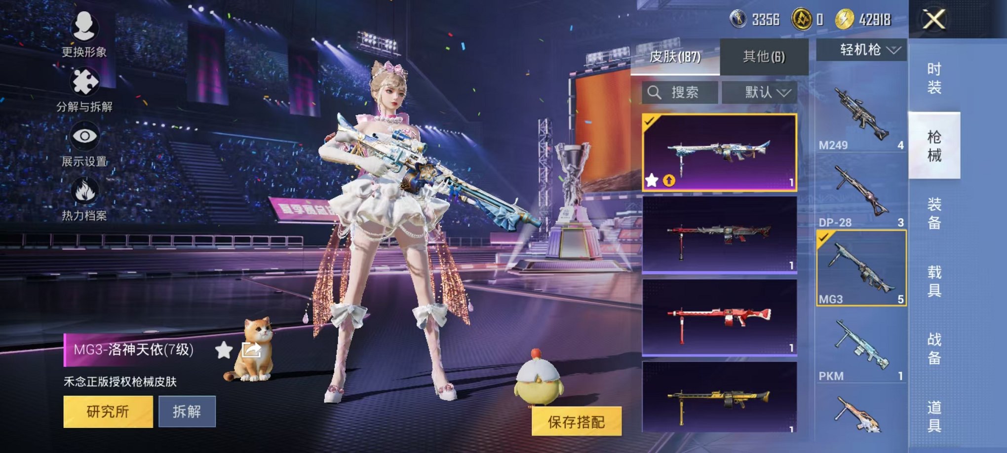 HPCMW3424309和平精英账号详情图8 HPCMW3424309和平精英账号详情图8