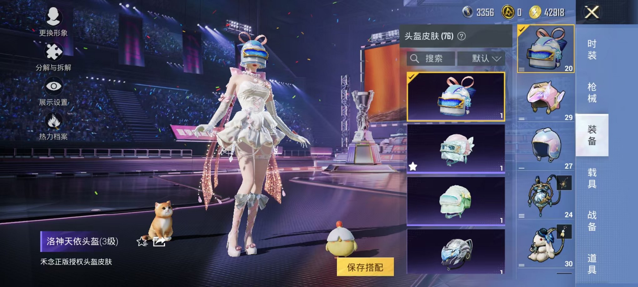 HPCMW3424309和平精英账号详情图10 HPCMW3424309和平精英账号详情图10