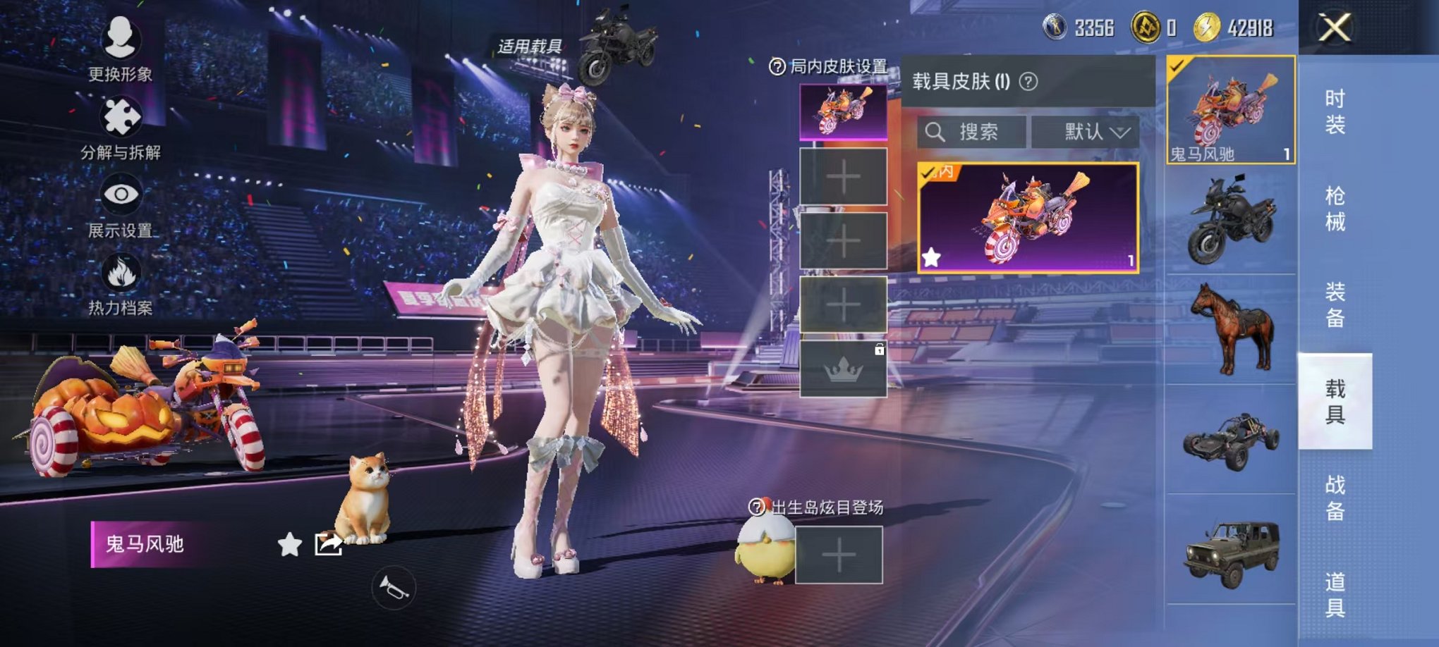 HPCMW3424309和平精英账号详情图12 HPCMW3424309和平精英账号详情图12