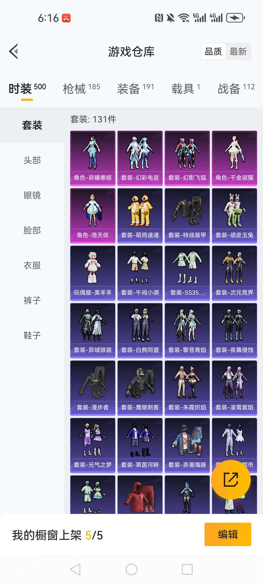 HPCMW3424309和平精英账号详情图15 HPCMW3424309和平精英账号详情图15