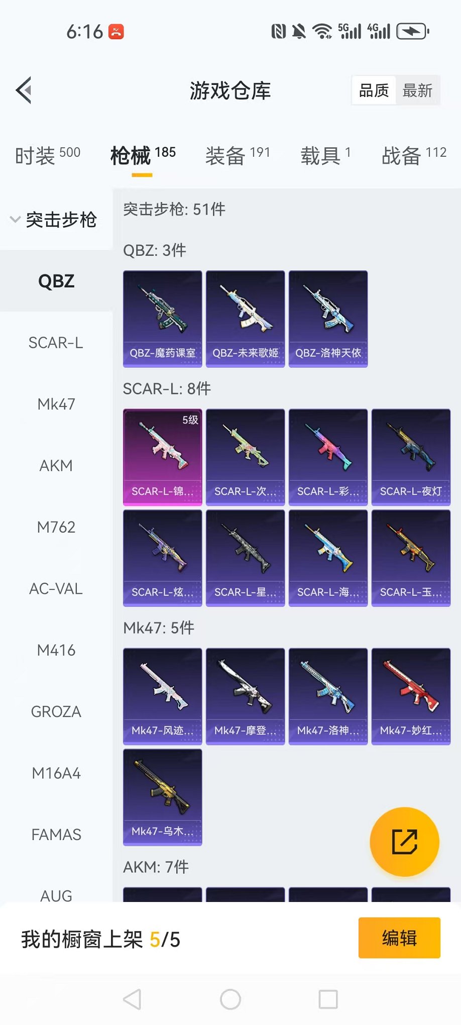 HPCMW3424309和平精英账号详情图16 HPCMW3424309和平精英账号详情图16