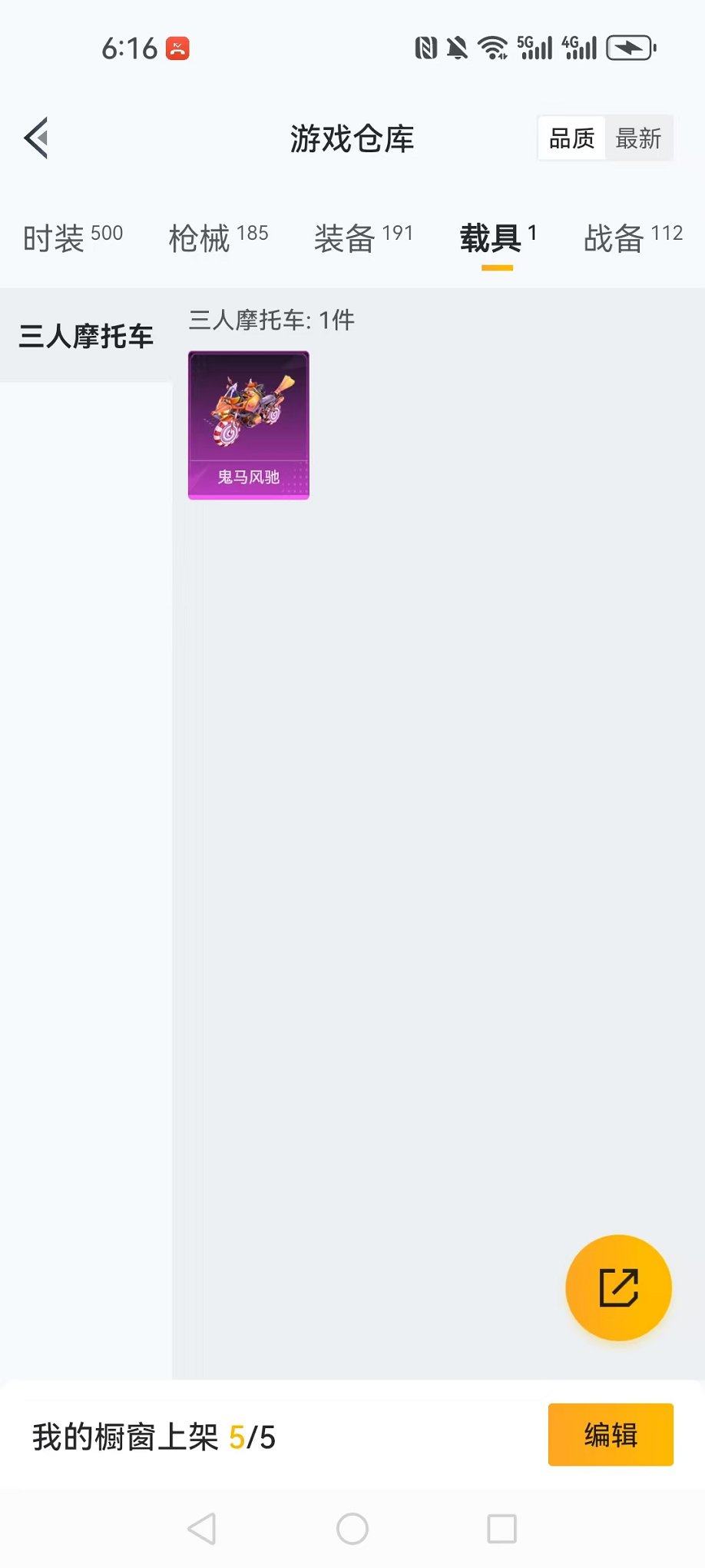 HPCMW3424309和平精英账号详情图19 HPCMW3424309和平精英账号详情图19