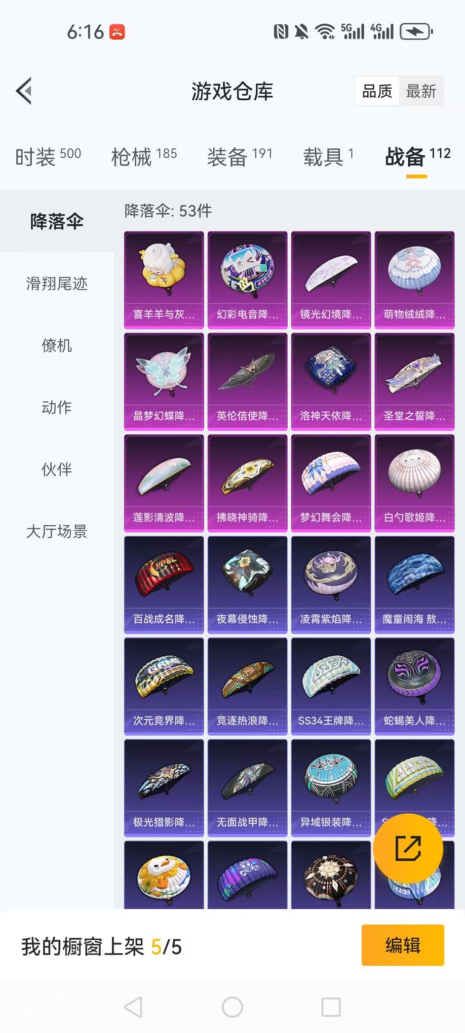 HPCMW3424309和平精英账号详情图20 HPCMW3424309和平精英账号详情图20