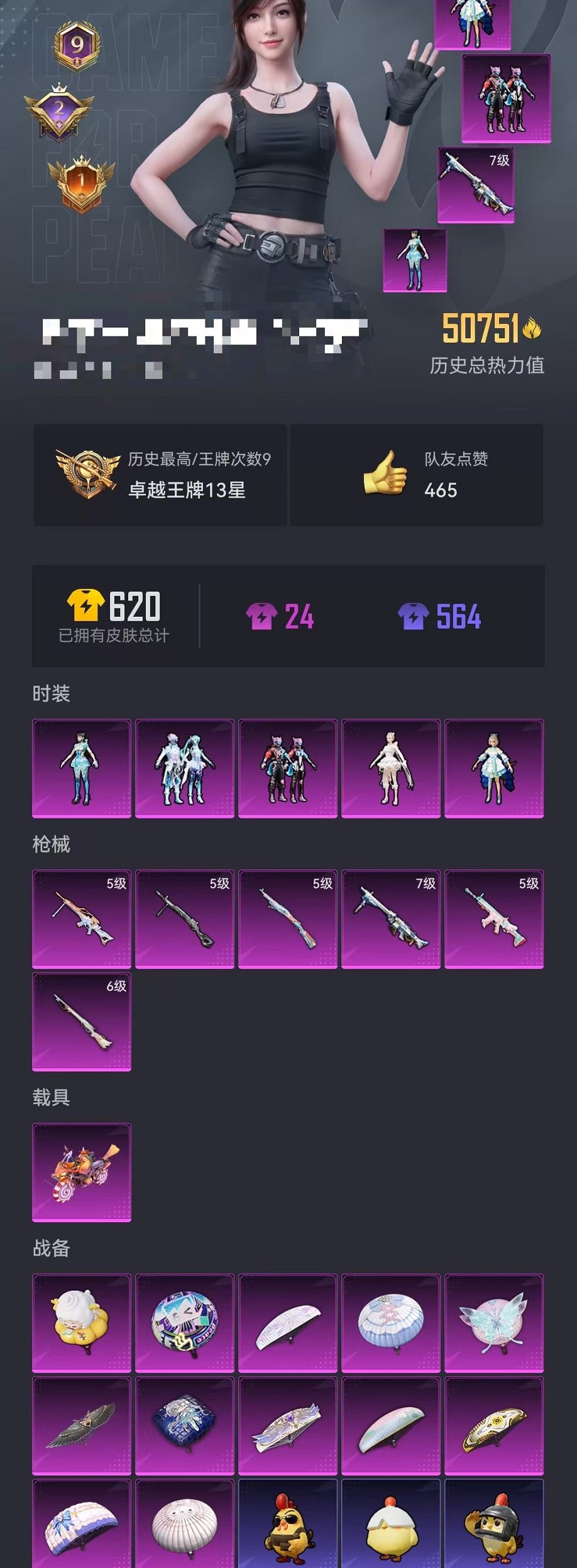 HPCMW3424309和平精英账号详情图21 HPCMW3424309和平精英账号详情图21