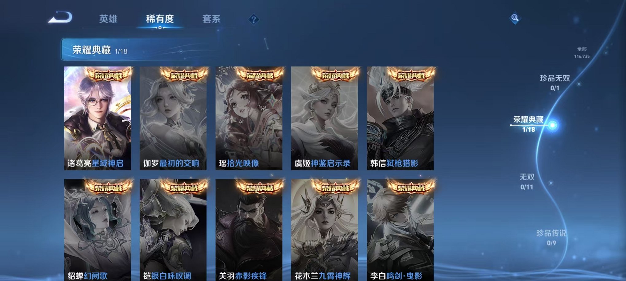 WZCMW3403857王者荣耀账号详情图4 WZCMW3403857王者荣耀账号详情图4