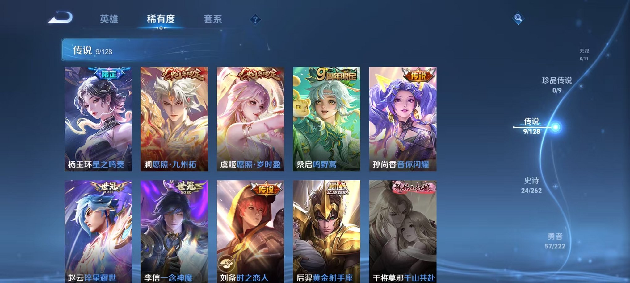 WZCMW3403857王者荣耀账号详情图5 WZCMW3403857王者荣耀账号详情图5