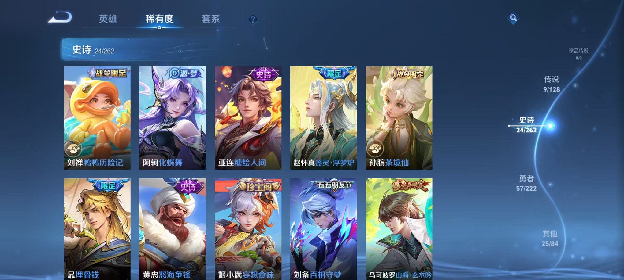 WZCMW3403857王者荣耀账号详情图6 WZCMW3403857王者荣耀账号详情图6