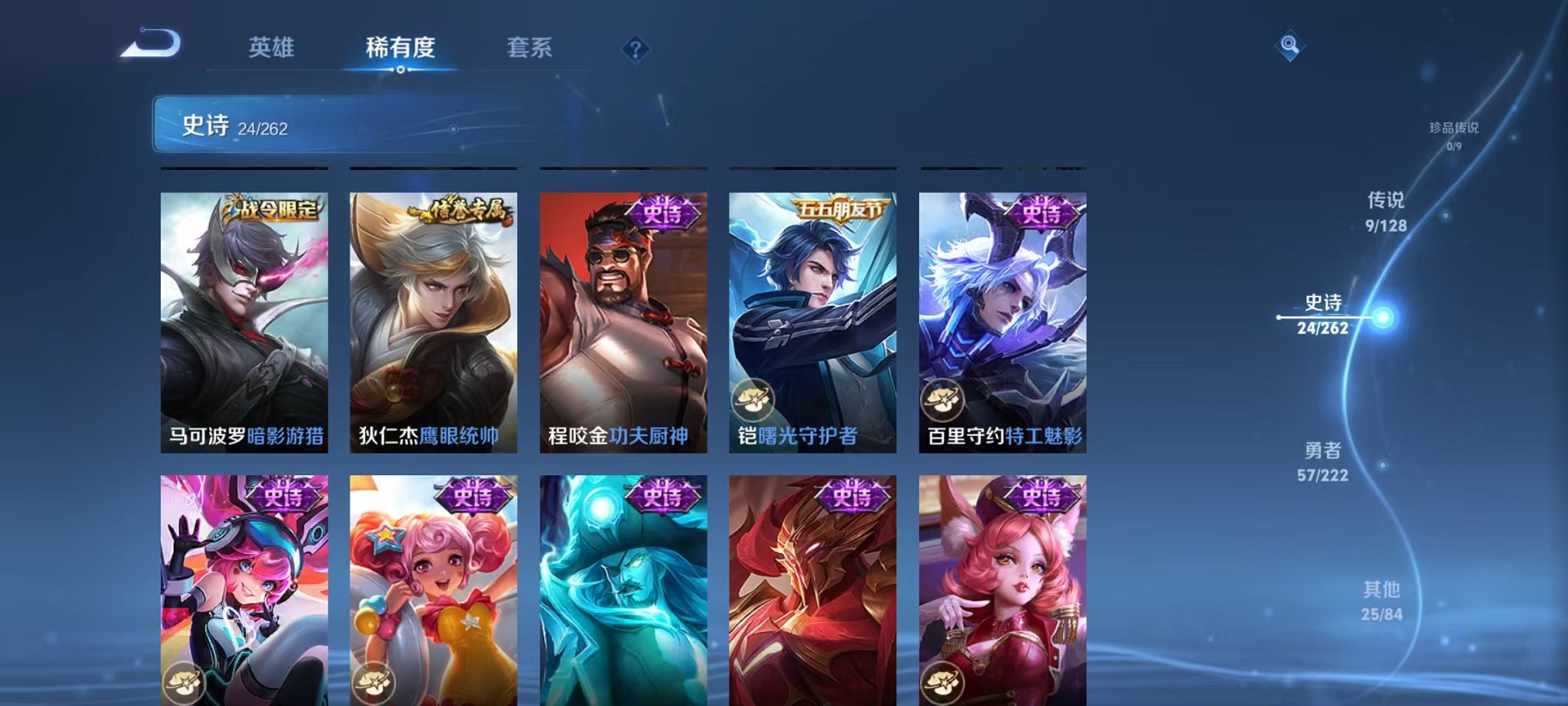 WZCMW3403857王者荣耀账号详情图7 WZCMW3403857王者荣耀账号详情图7