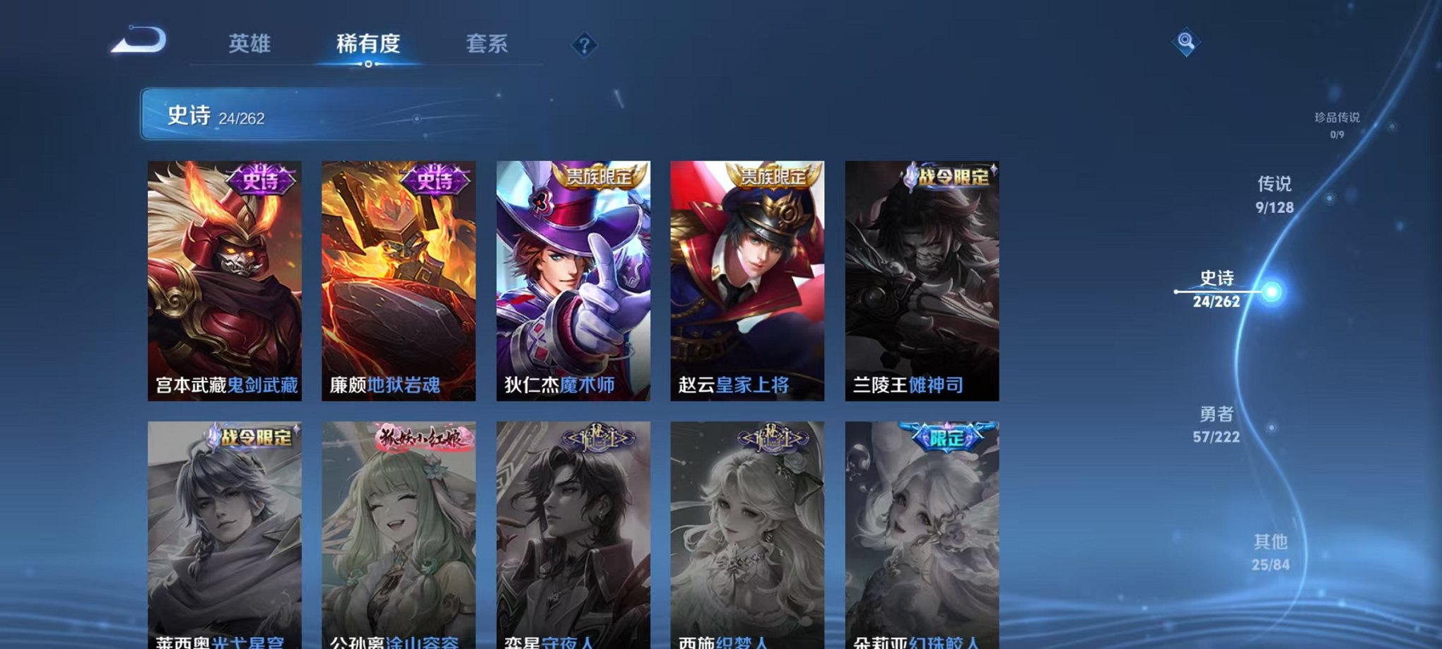 WZCMW3403857王者荣耀账号详情图8 WZCMW3403857王者荣耀账号详情图8