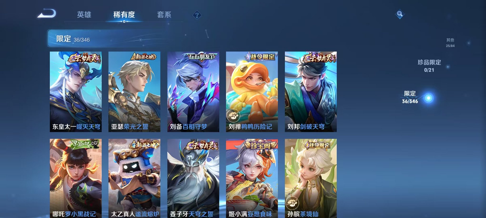 WZCMW3403857王者荣耀账号详情图9 WZCMW3403857王者荣耀账号详情图9