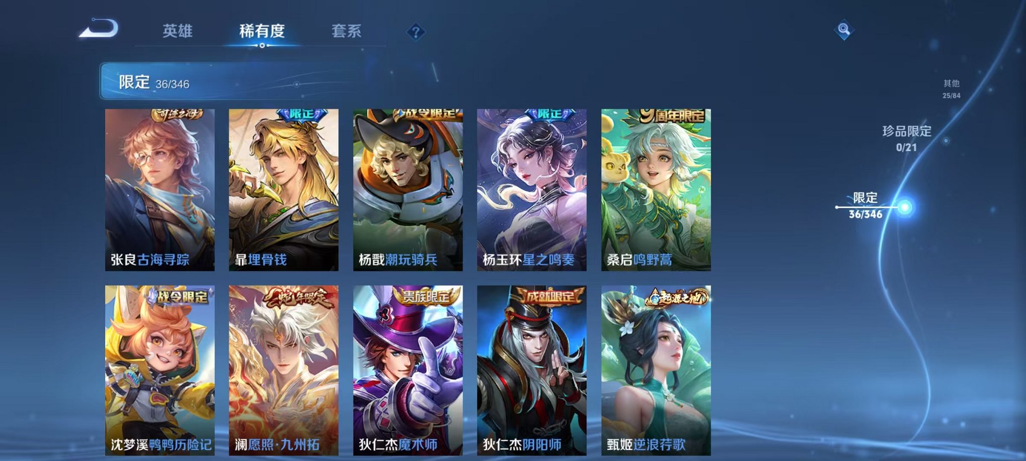 WZCMW3403857王者荣耀账号详情图10 WZCMW3403857王者荣耀账号详情图10