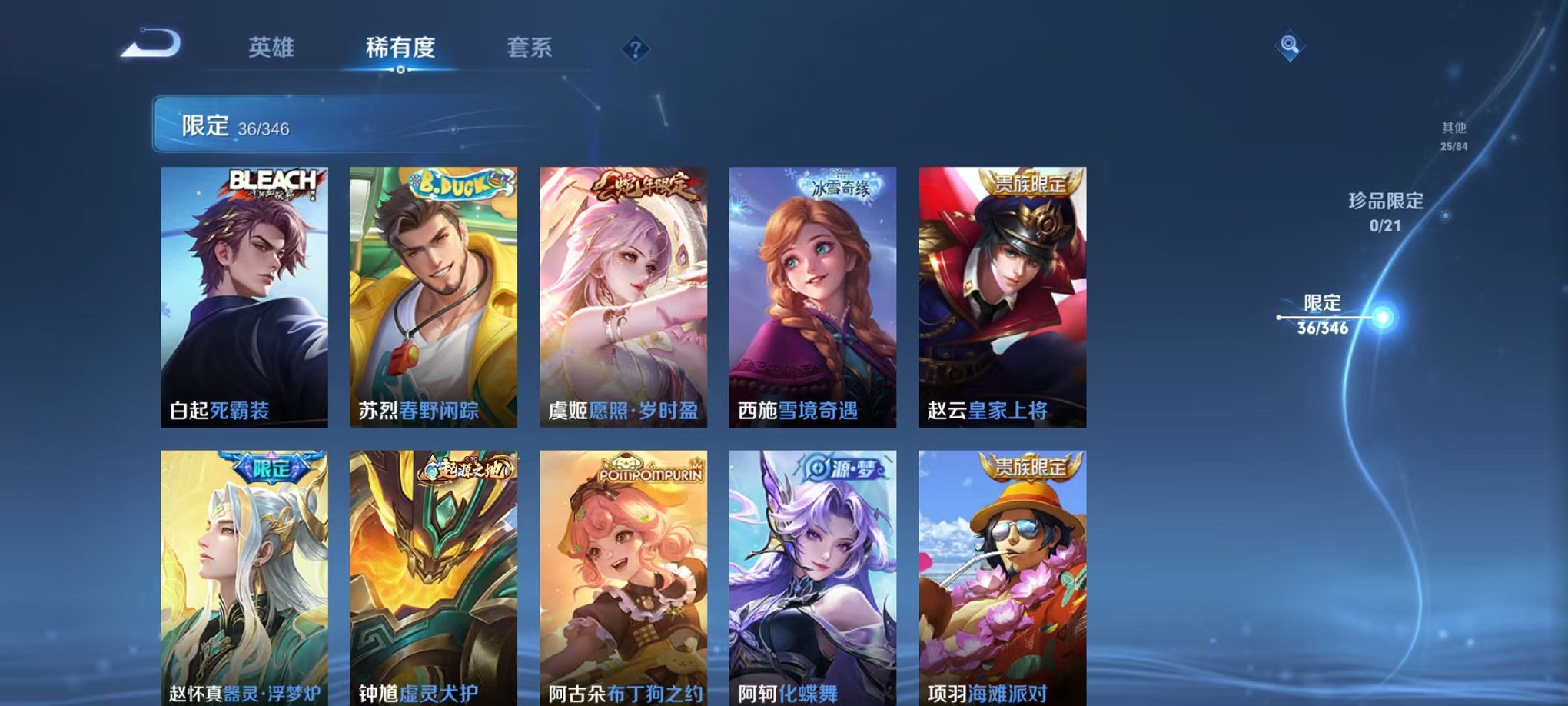 WZCMW3403857王者荣耀账号详情图11 WZCMW3403857王者荣耀账号详情图11