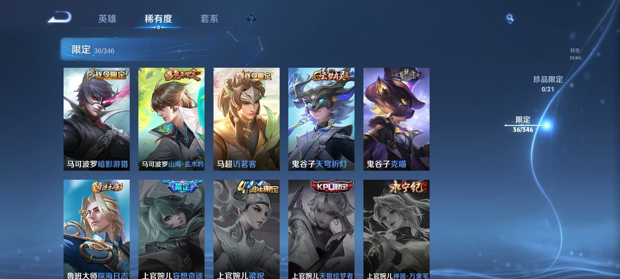 WZCMW3403857王者荣耀账号详情图12 WZCMW3403857王者荣耀账号详情图12