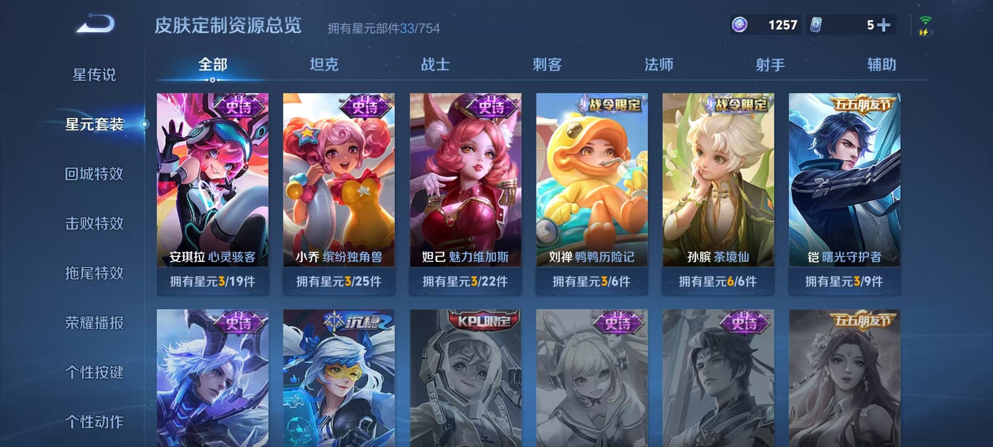 WZCMW3403857王者荣耀账号详情图14 WZCMW3403857王者荣耀账号详情图14