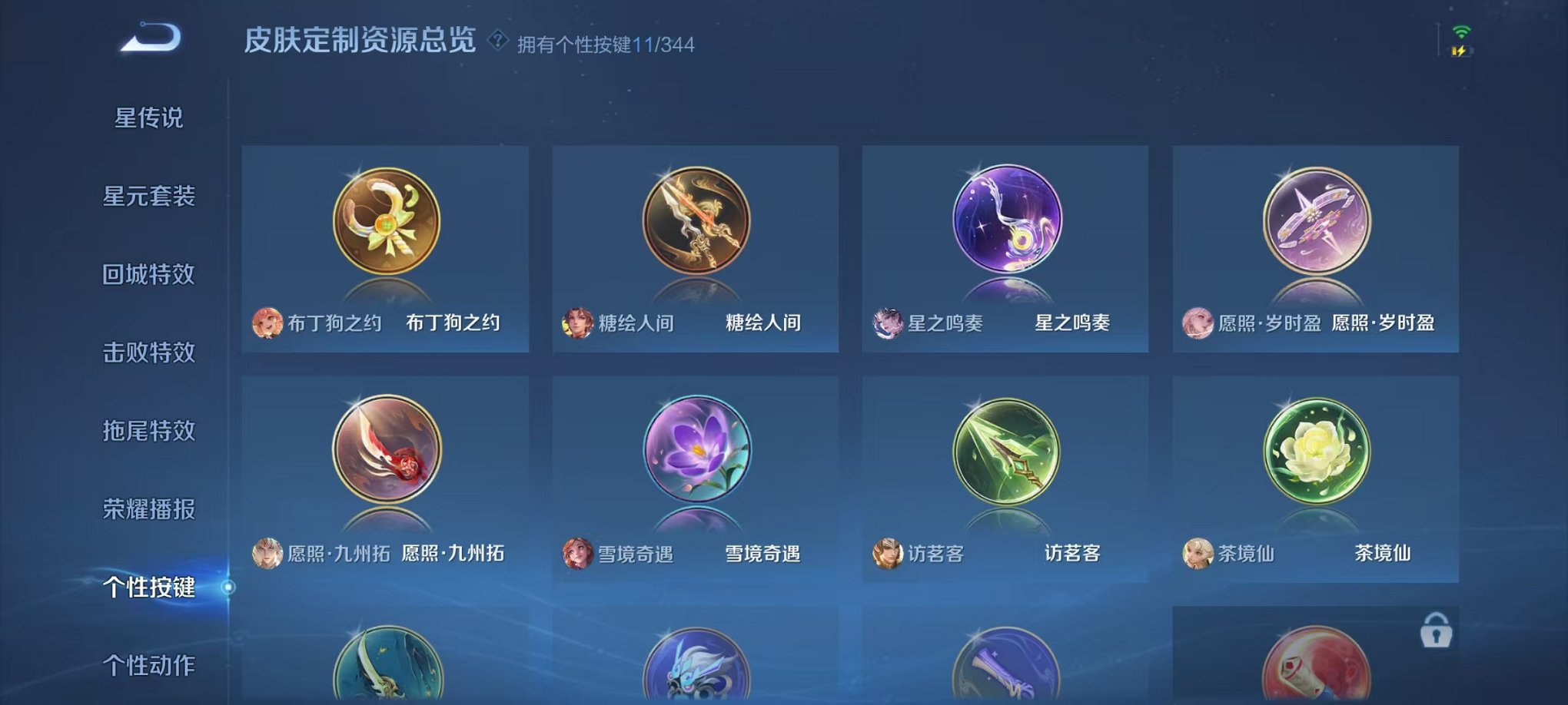 WZCMW3403857王者荣耀账号详情图15 WZCMW3403857王者荣耀账号详情图15