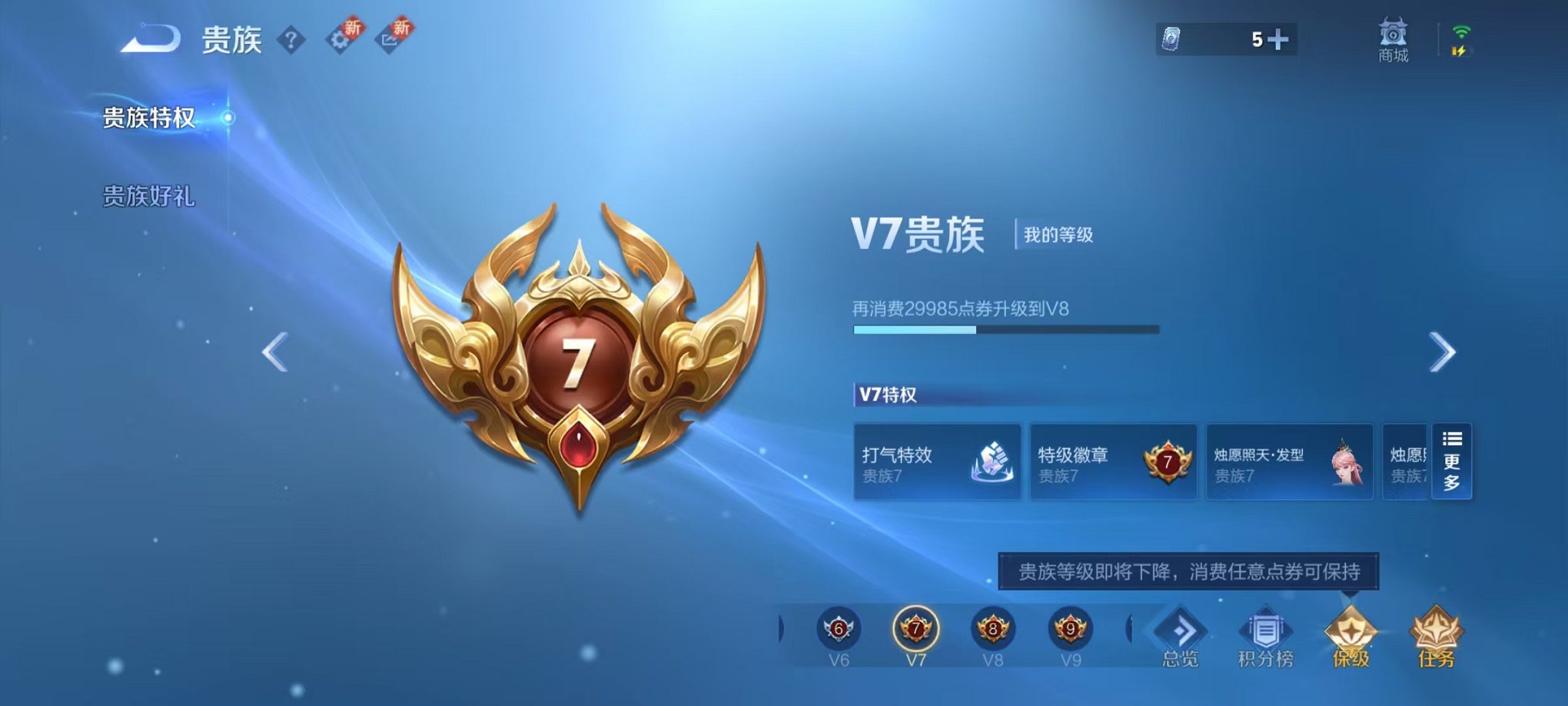 WZCMW3403857王者荣耀账号详情图17 WZCMW3403857王者荣耀账号详情图17