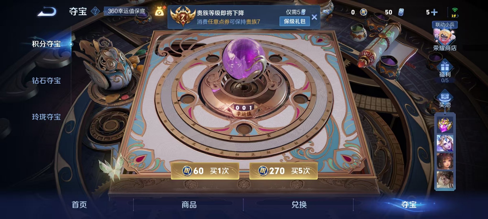 WZCMW3403857王者荣耀账号详情图18 WZCMW3403857王者荣耀账号详情图18