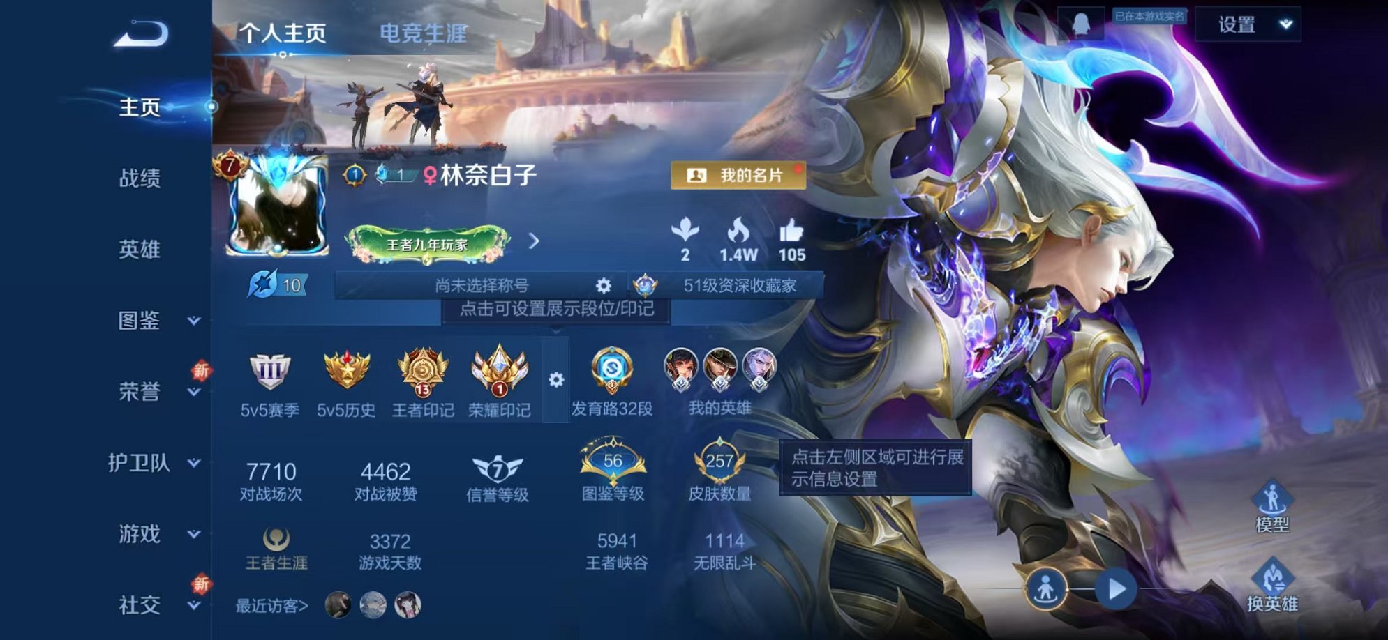 王者荣耀账号安卓QQ125英雄-257皮肤-【257皮肤1水晶1星元1珍品8传说可秒换绑】安卓QQ-125英雄-257皮