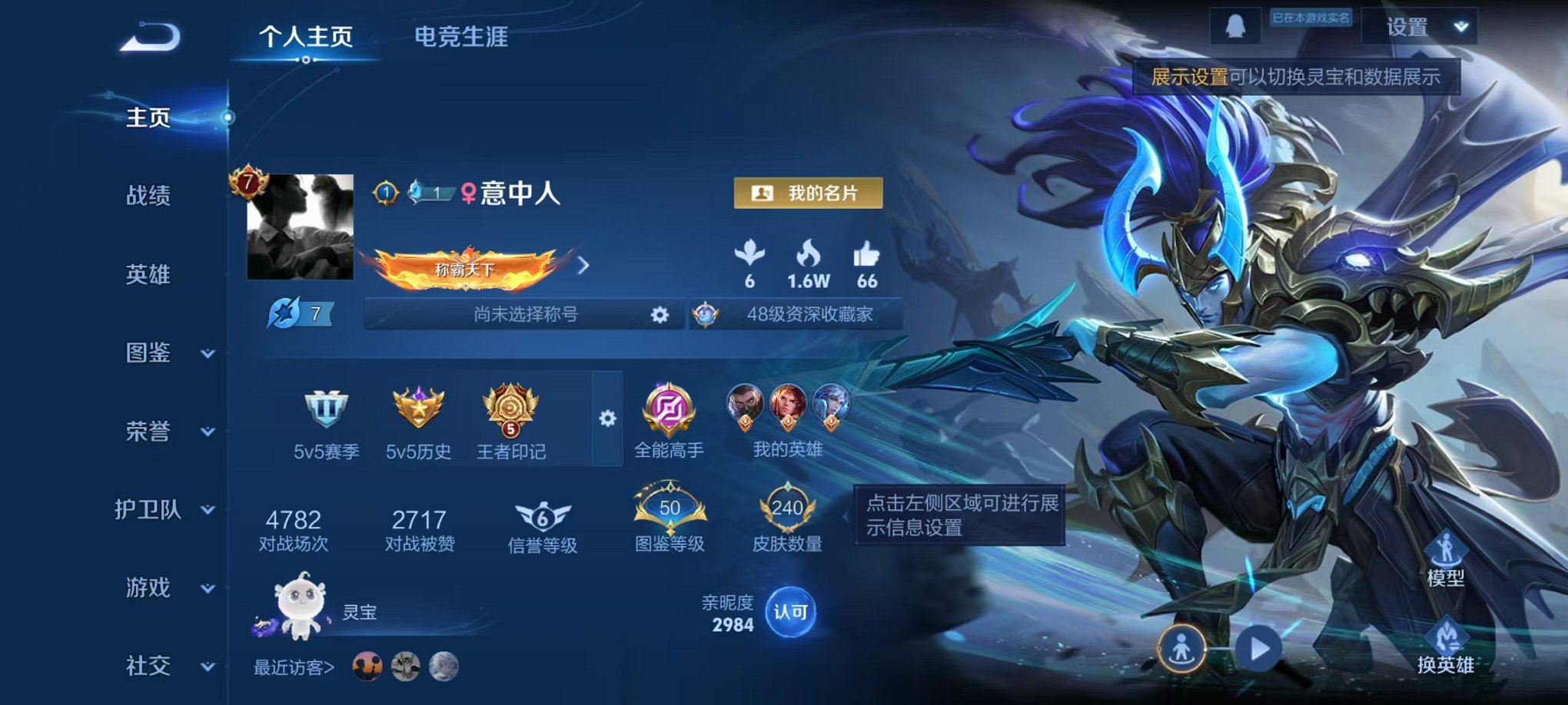 王者荣耀账号安卓QQ125英雄-240皮肤-可二次【240皮肤1水晶2星元11传说可秒换绑】安卓QQ-125英雄-240