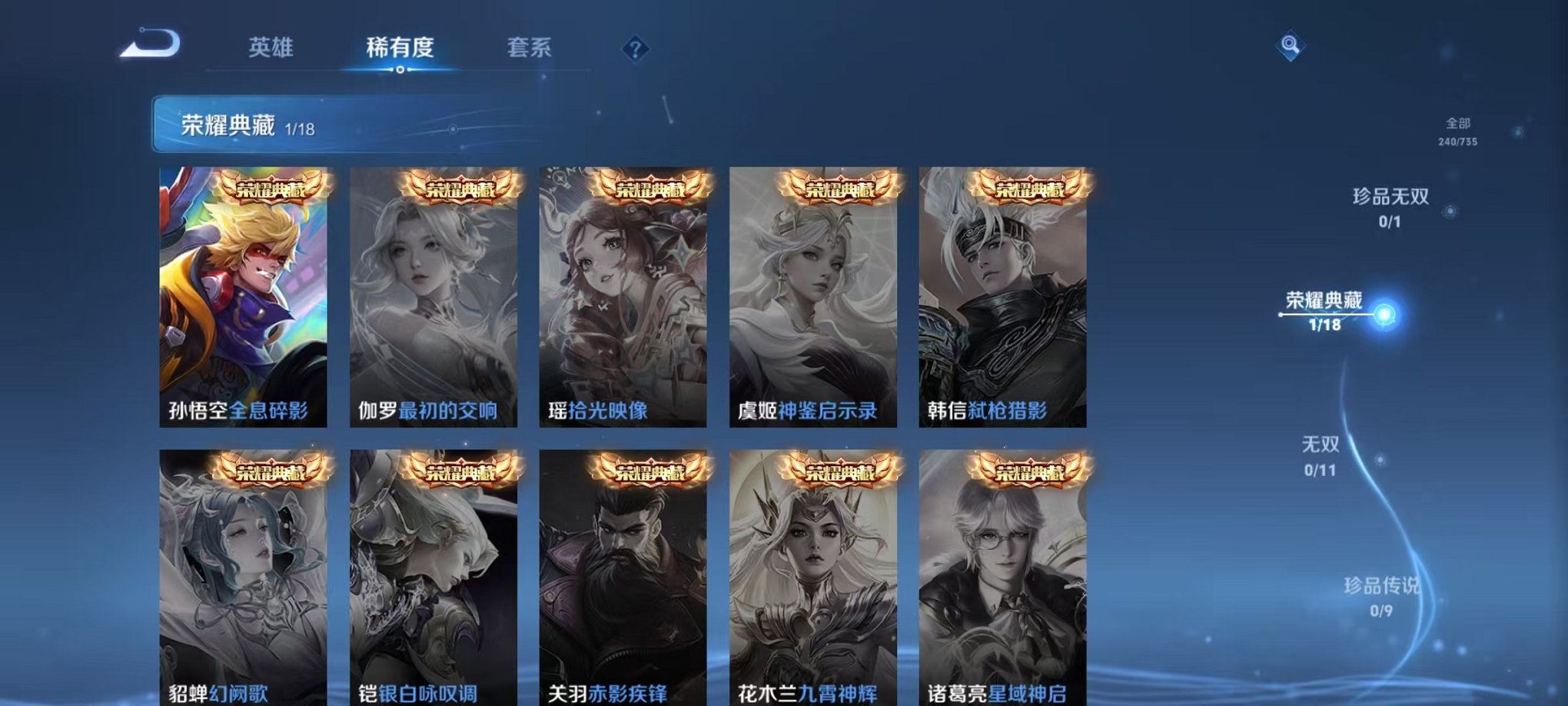 WZCMW3373454王者荣耀账号详情图3