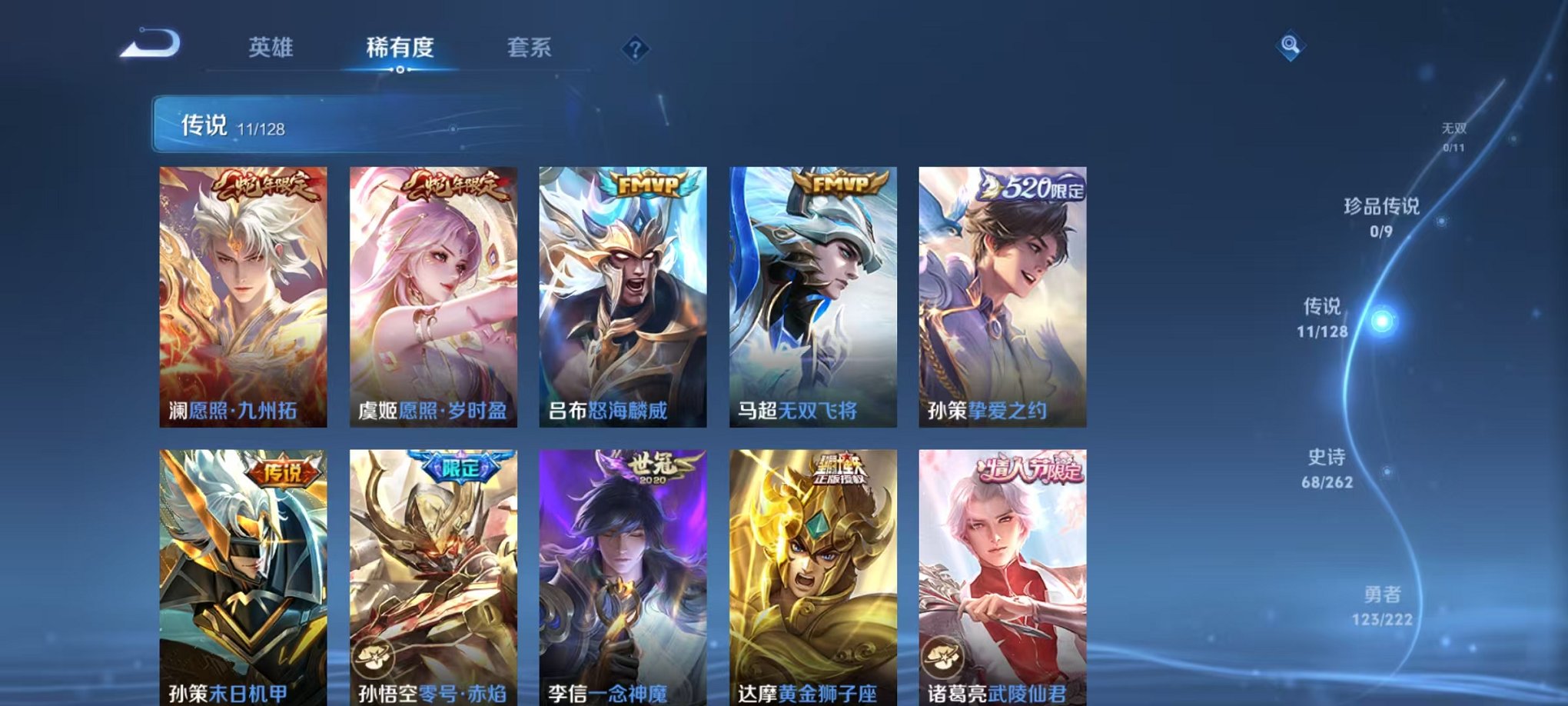 WZCMW3373454王者荣耀账号详情图4