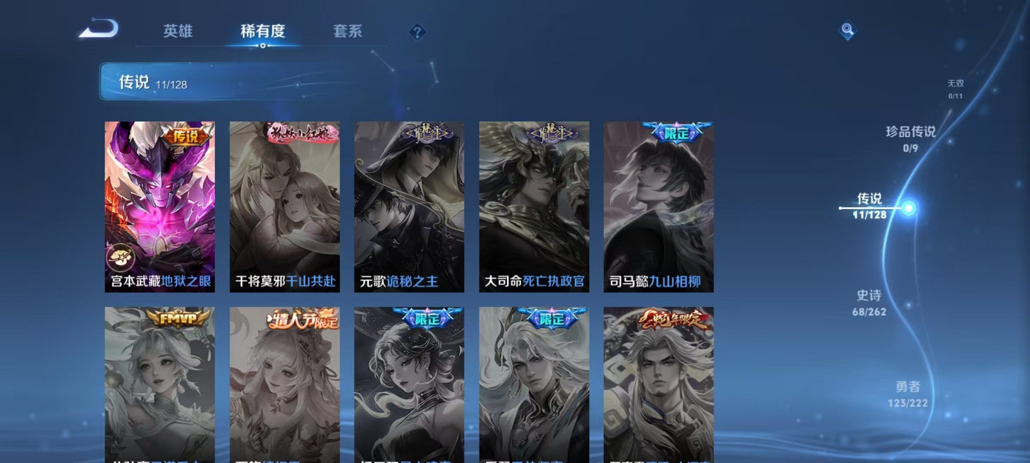 WZCMW3373454王者荣耀账号详情图5