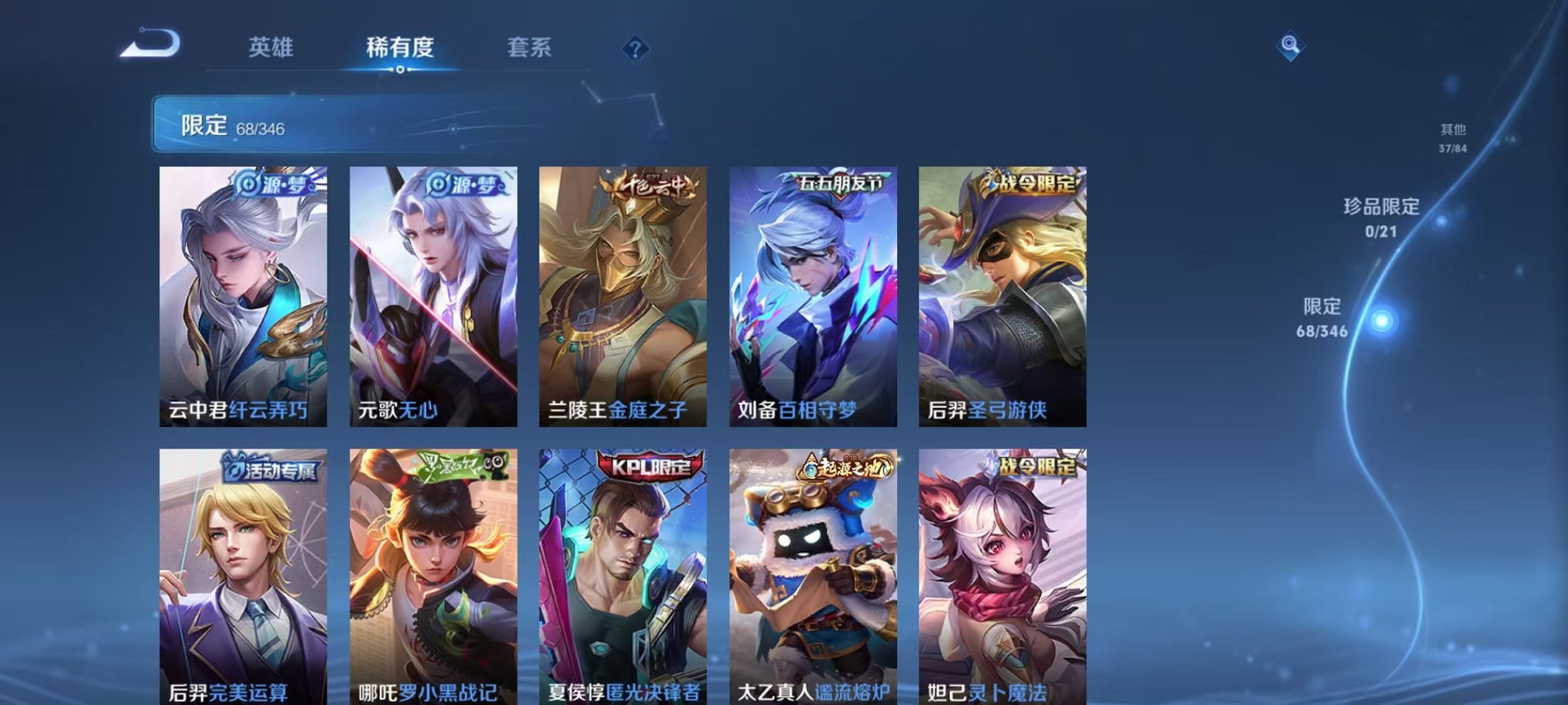 WZCMW3373454王者荣耀账号详情图6