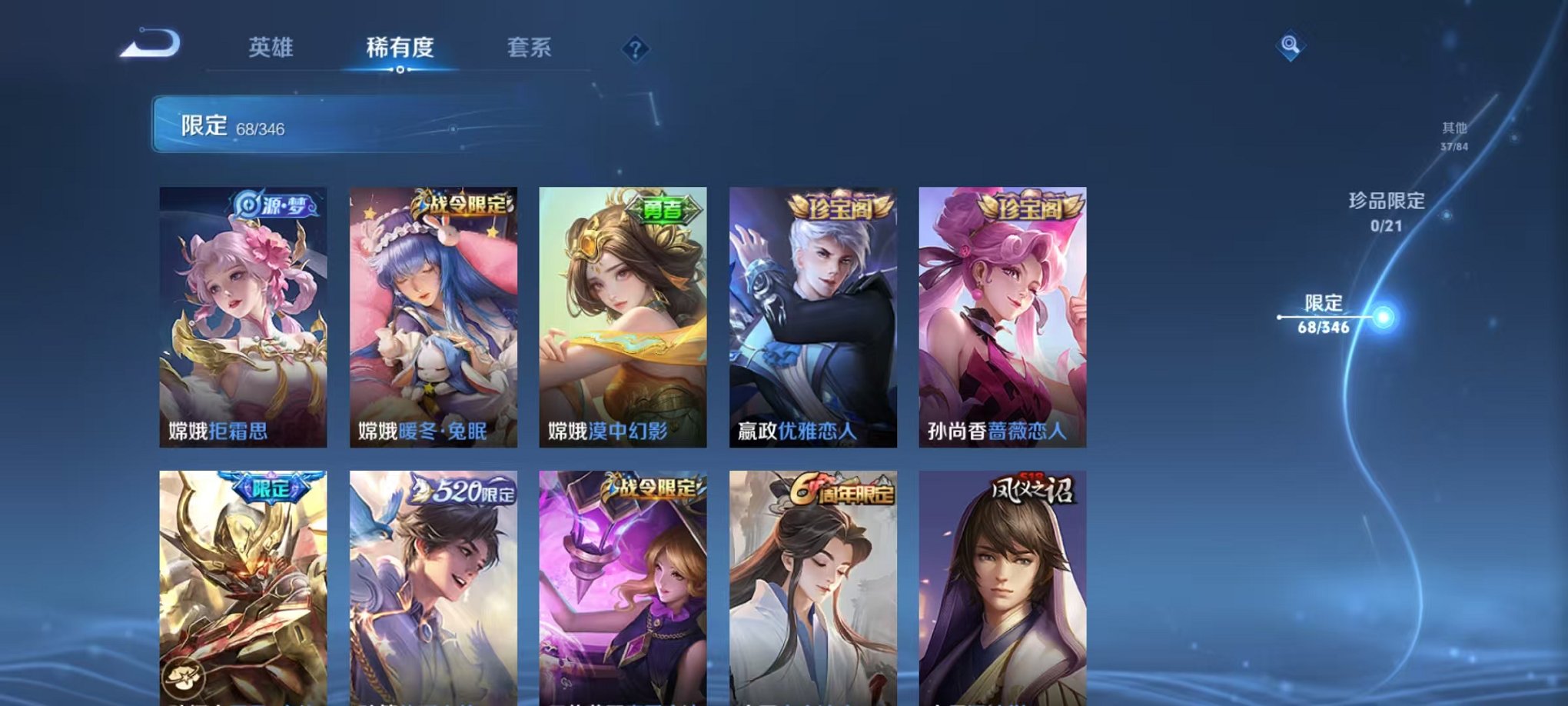 WZCMW3373454王者荣耀账号详情图7