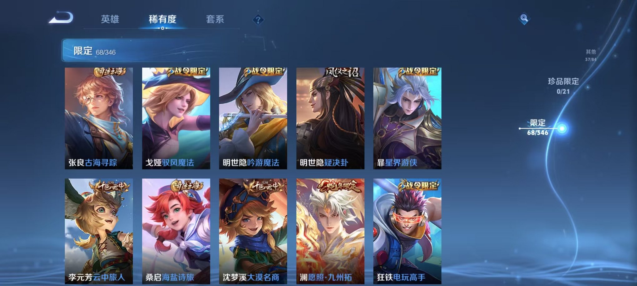 WZCMW3373454王者荣耀账号详情图8