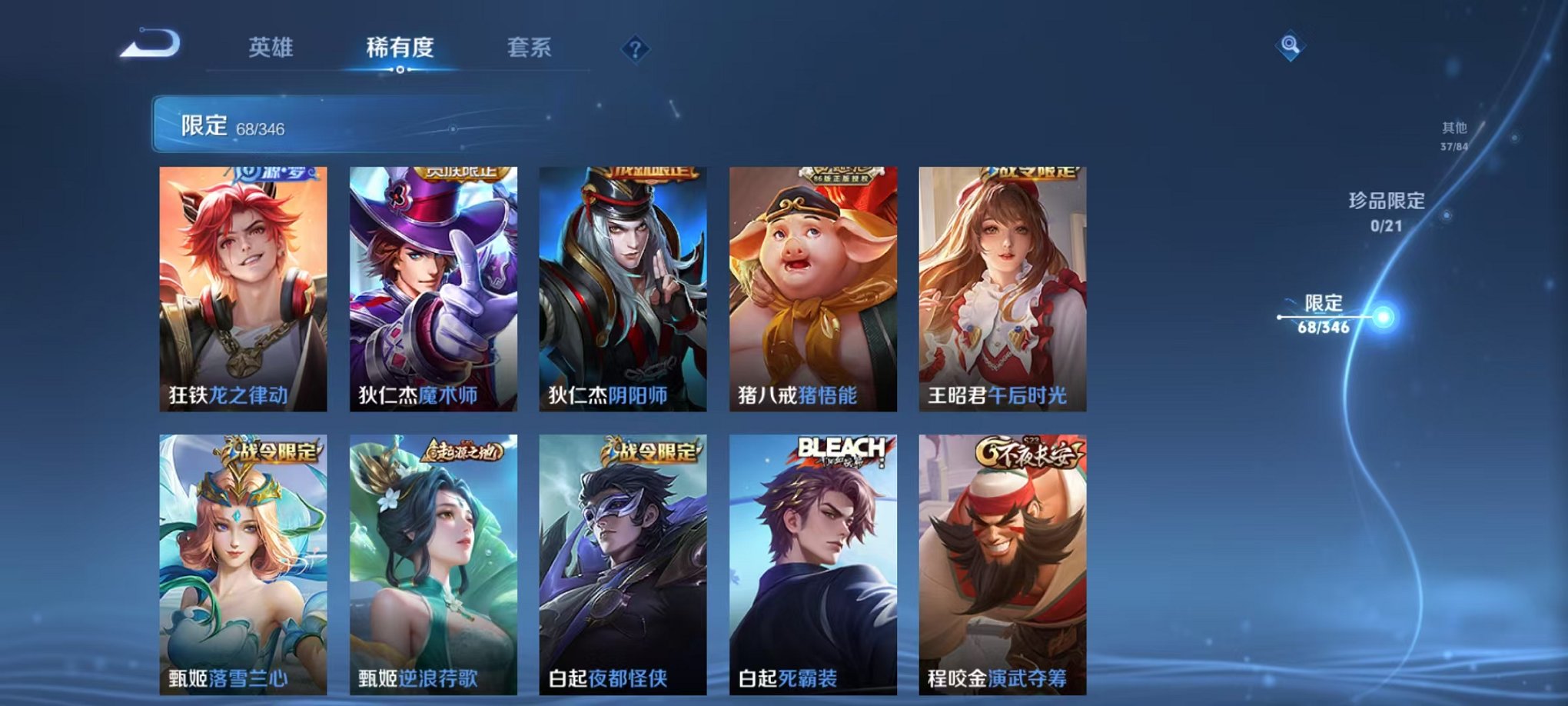 WZCMW3373454王者荣耀账号详情图9