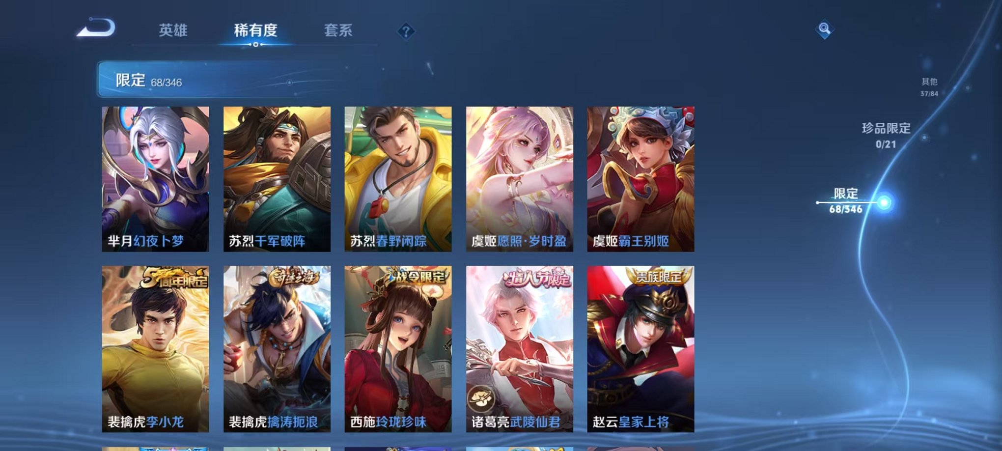 WZCMW3373454王者荣耀账号详情图10