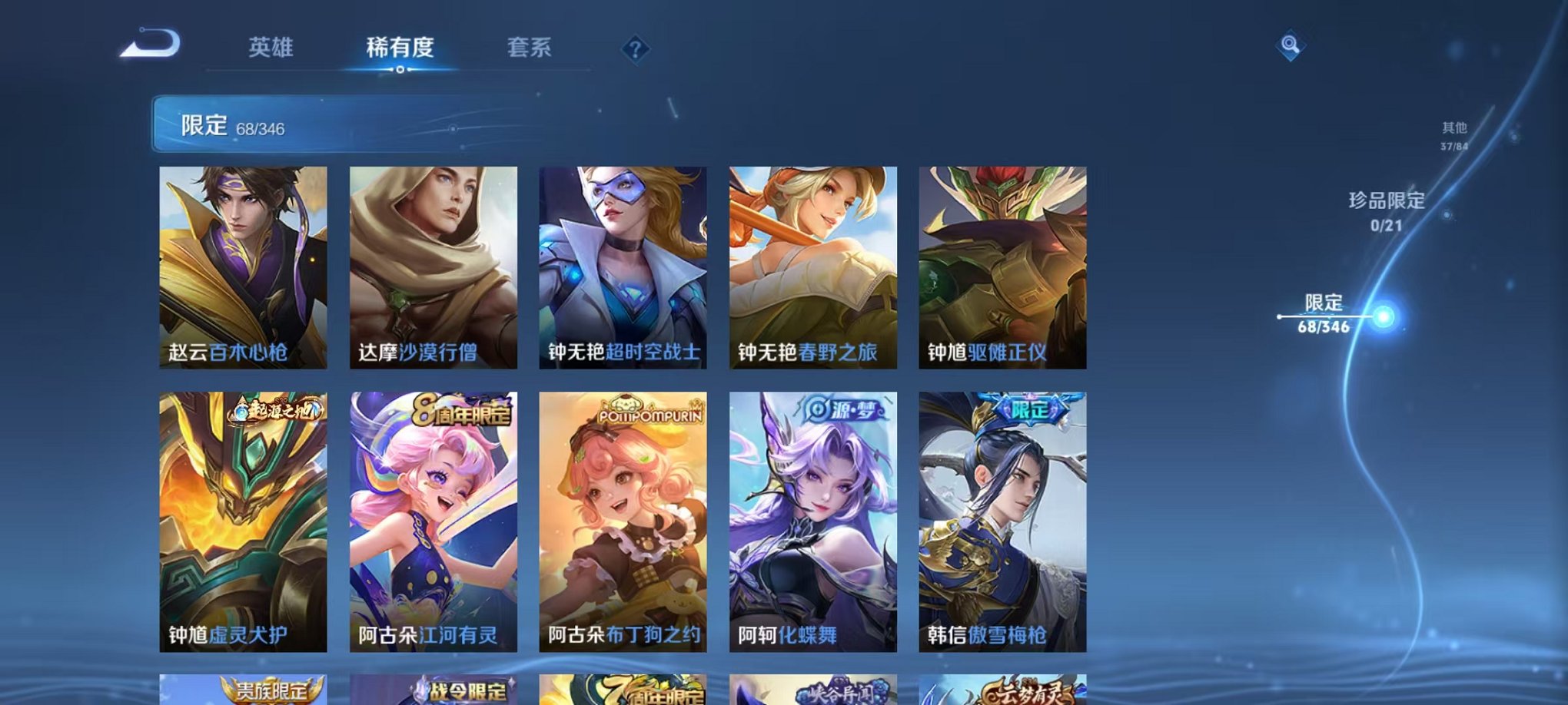 WZCMW3373454王者荣耀账号详情图11