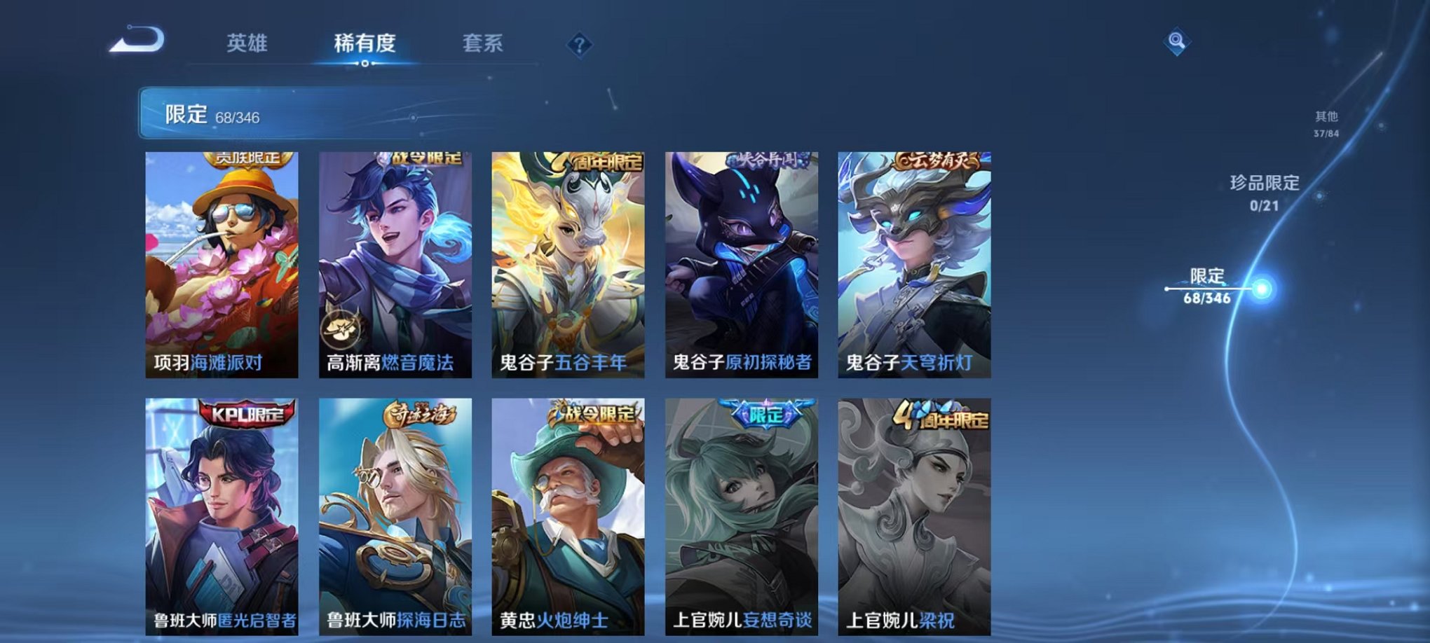 WZCMW3373454王者荣耀账号详情图12