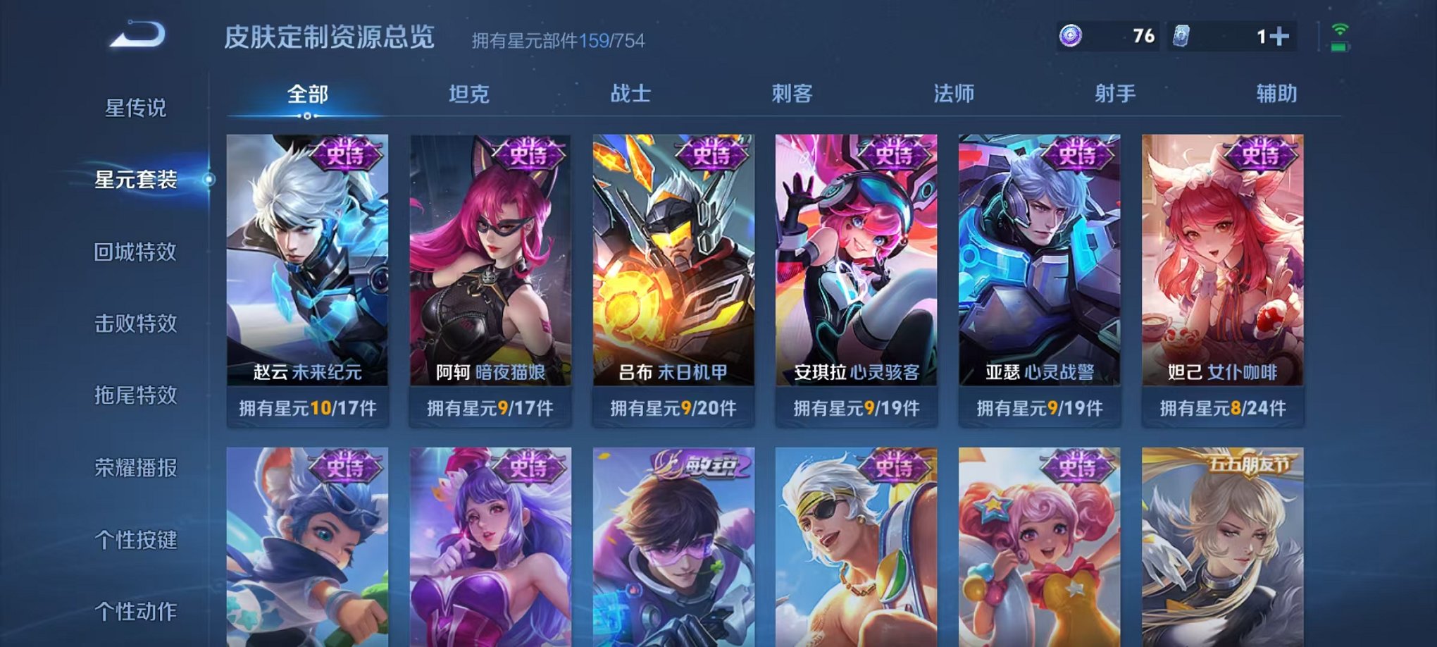 WZCMW3373454王者荣耀账号详情图15