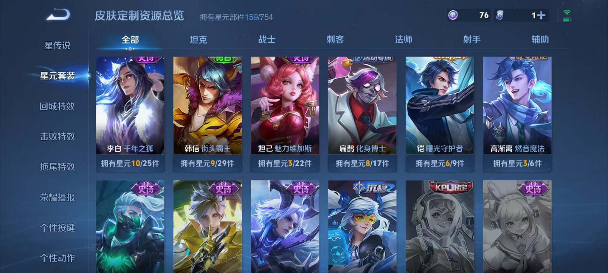 WZCMW3373454王者荣耀账号详情图16