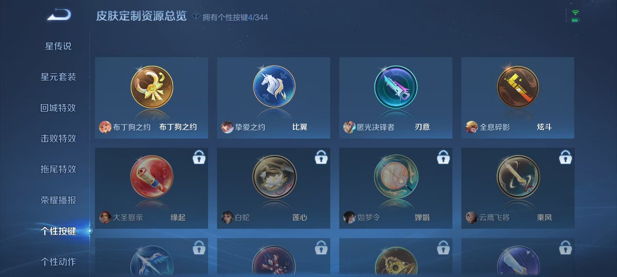 WZCMW3373454王者荣耀账号详情图17