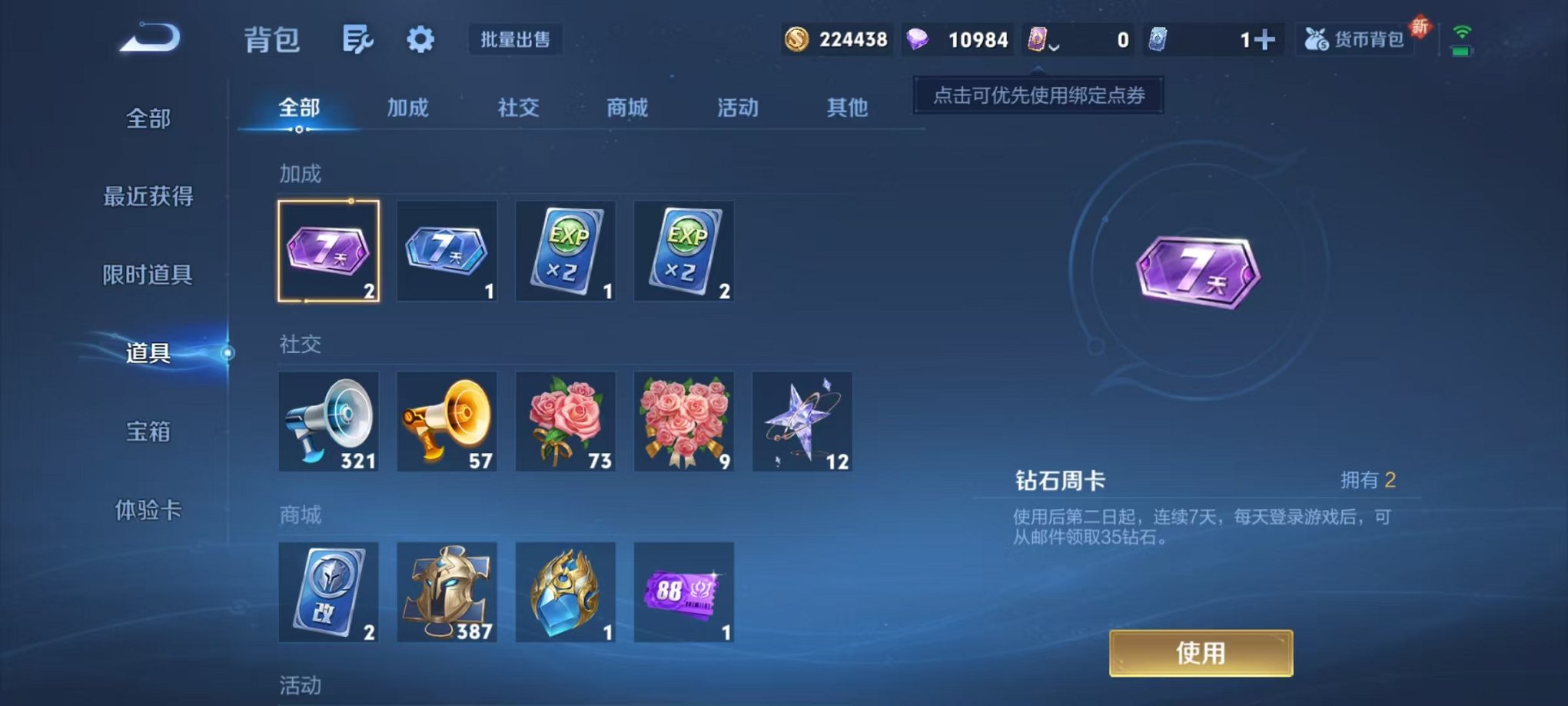 WZCMW3373454王者荣耀账号详情图18