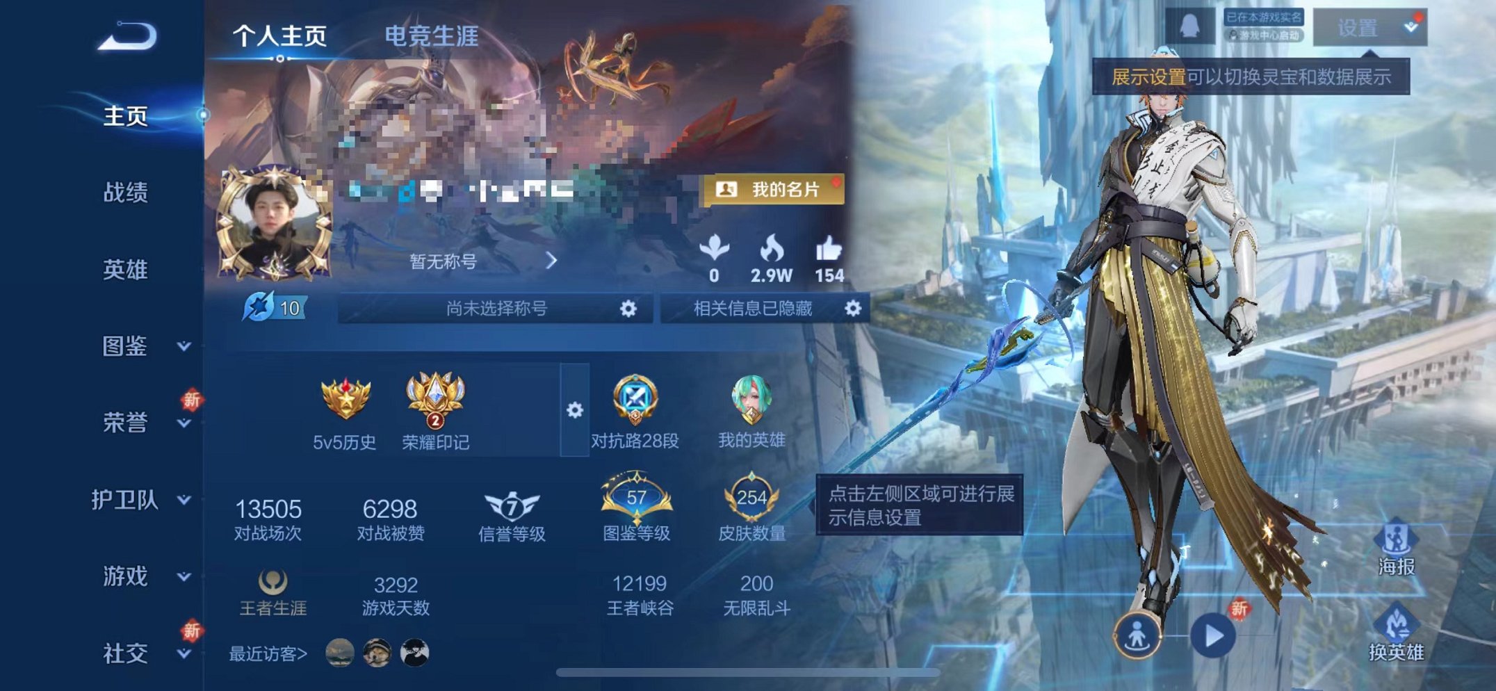 王者荣耀账号苹果QQ126英雄-254皮肤-【254皮肤2水晶6传说可秒换绑】苹果QQ-126英雄-254皮肤【2水晶】