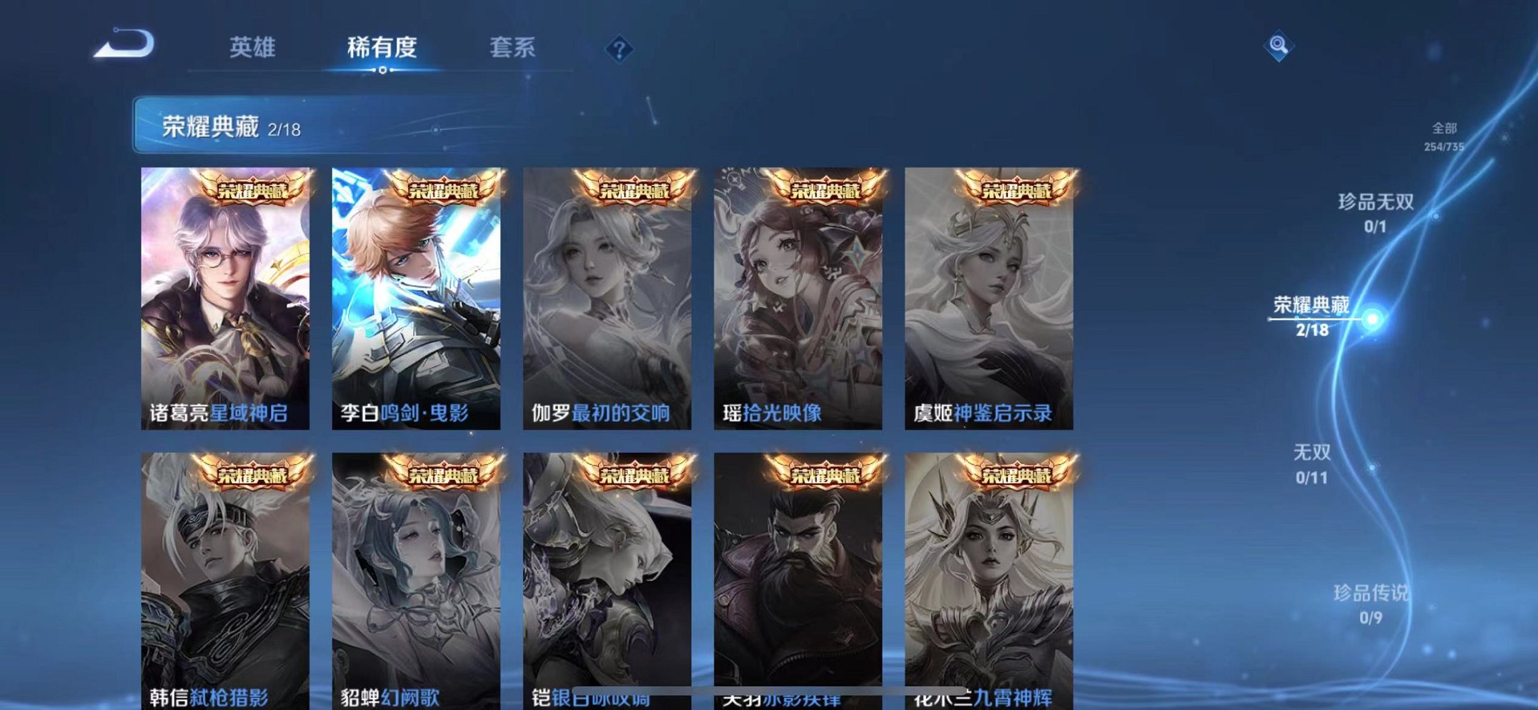 WZCMW3301328王者荣耀账号详情图4