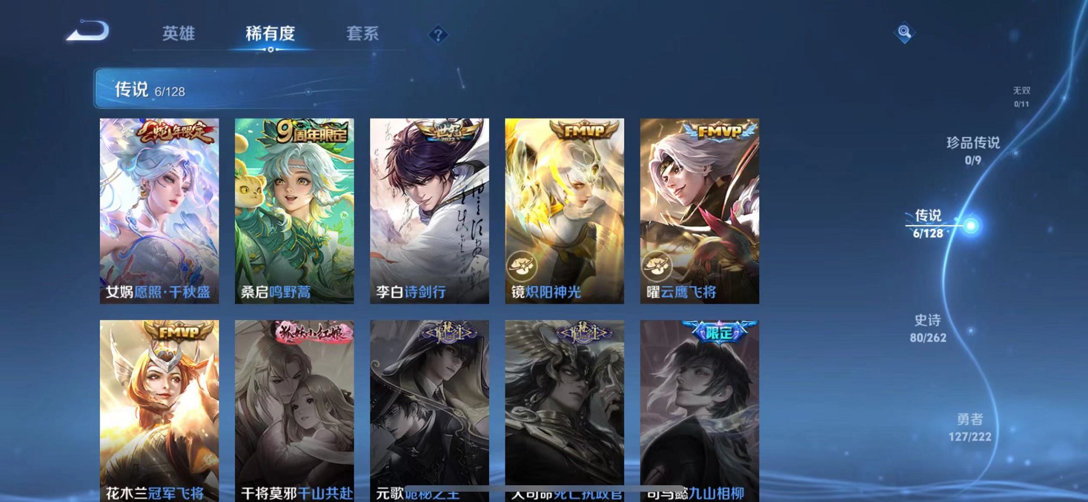 WZCMW3301328王者荣耀账号详情图5