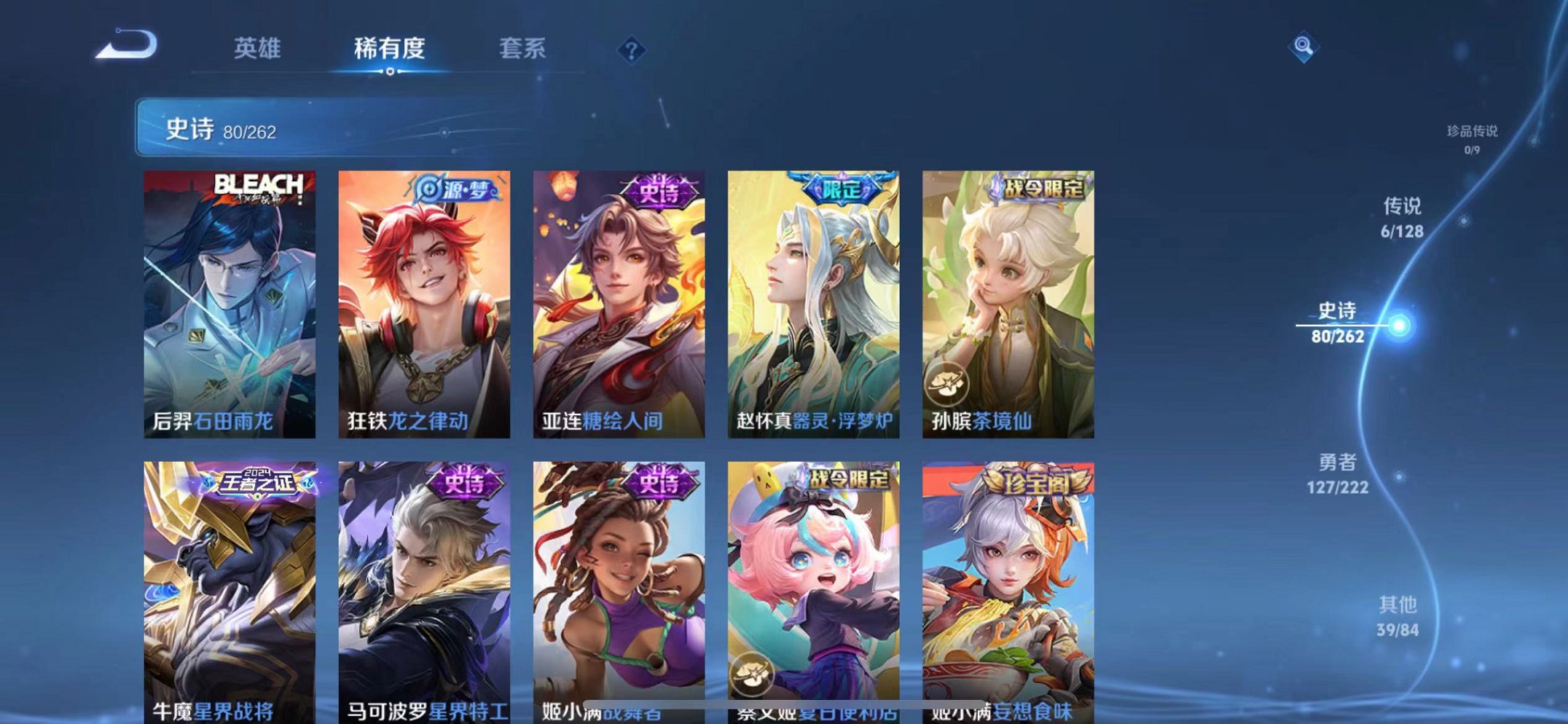 WZCMW3301328王者荣耀账号详情图6